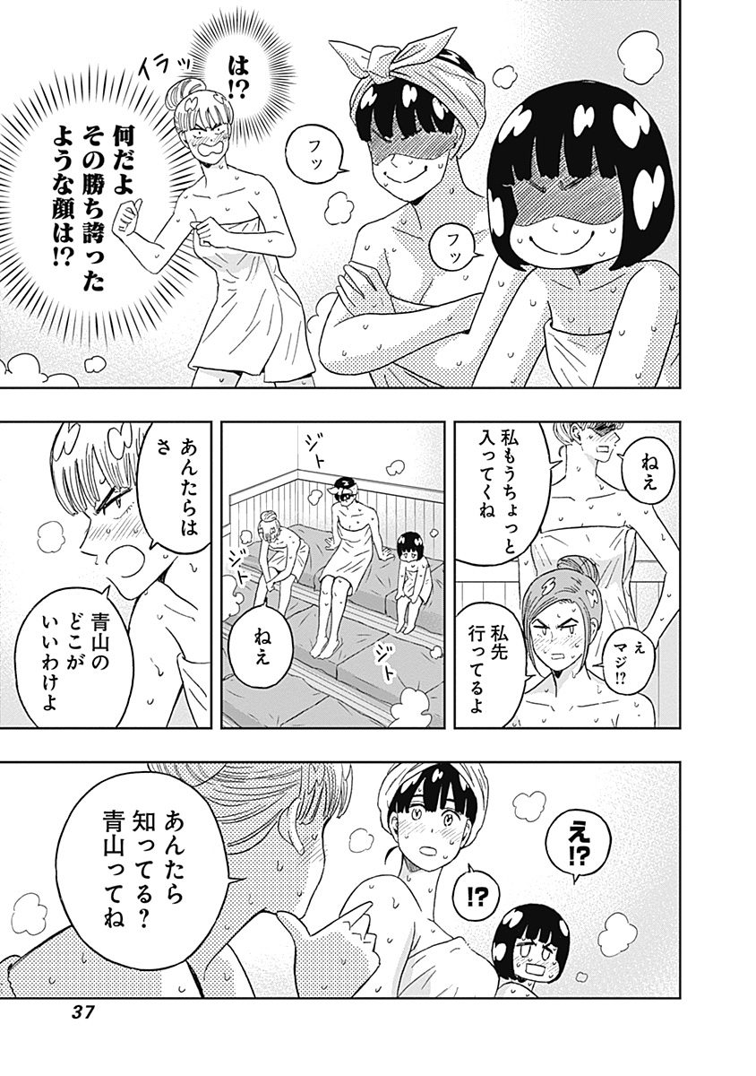 KEPPEKI DANSHI! AOYAMA-KUN - raw - Chapter 51 - https://jpdd.ccdd.to/JPDD/01051505/oydknn221th.jpg