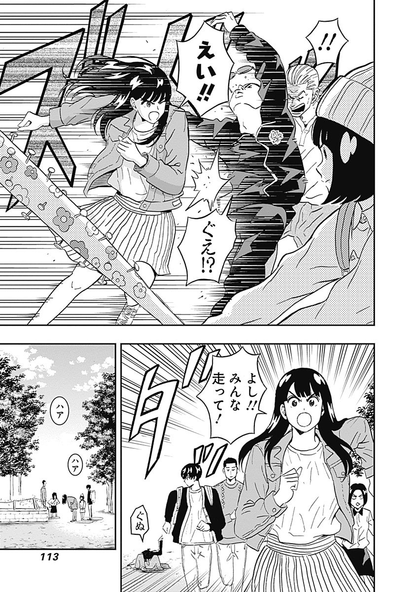 KEPPEKI DANSHI! AOYAMA-KUN - raw - Chapter 46 - https://jpdd.ccdd.to/JPDD/01051505/p4ftfymumyr.jpg