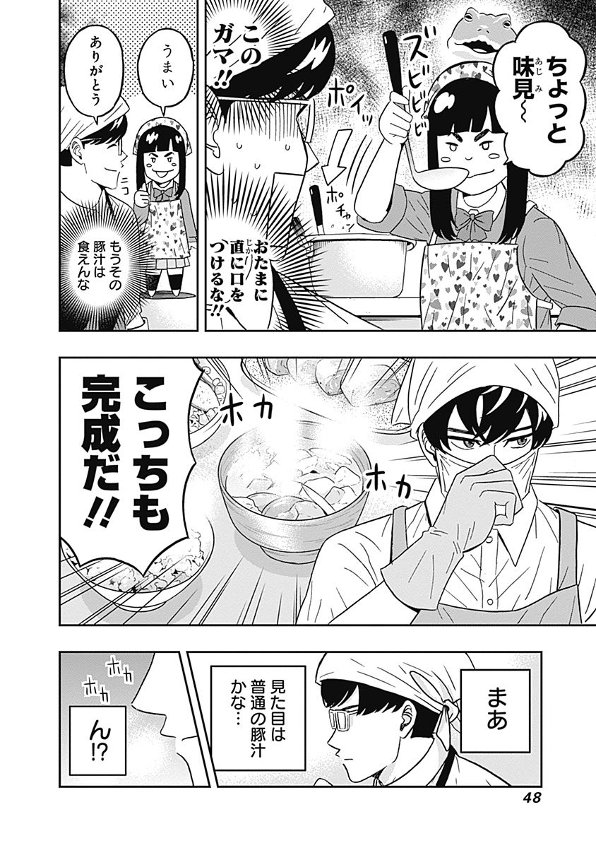 KEPPEKI DANSHI! AOYAMA-KUN - raw - Chapter 43 - https://jpdd.ccdd.to/JPDD/01051505/pdv1t4cvrhn.jpg