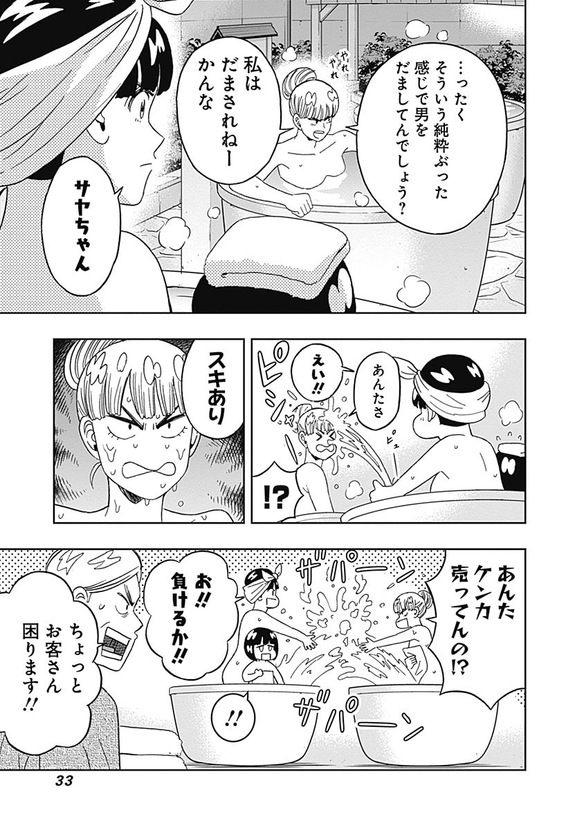 KEPPEKI DANSHI! AOYAMA-KUN - raw - Chapter 51 - https://jpdd.ccdd.to/JPDD/01051505/pqyf04pkccd.jpg
