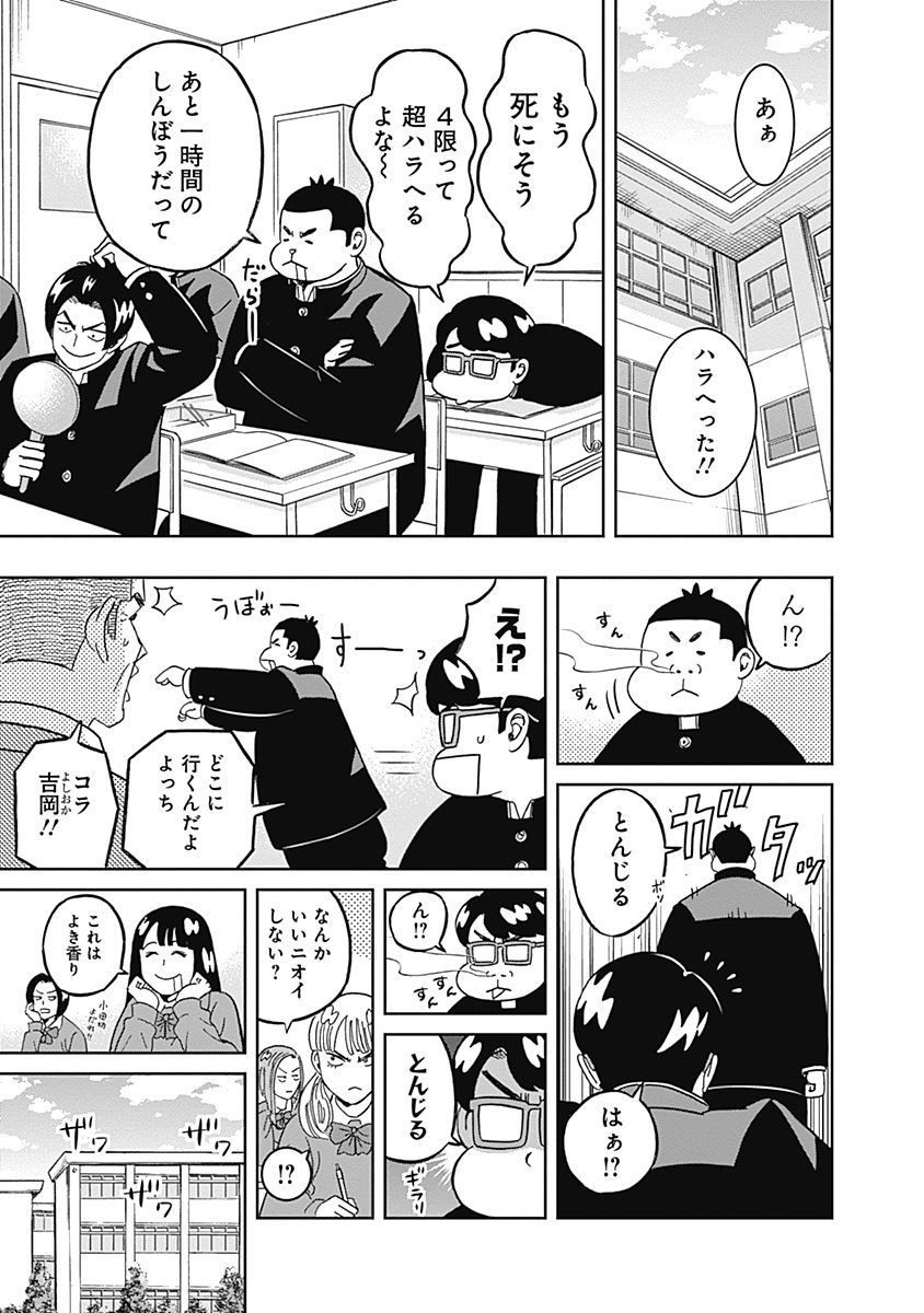 KEPPEKI DANSHI! AOYAMA-KUN - raw - Chapter 43 - https://jpdd.ccdd.to/JPDD/01051505/q0vpe3gfpjq.jpg