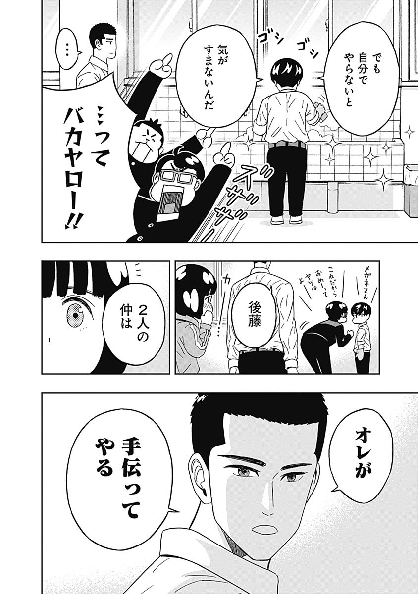 KEPPEKI DANSHI! AOYAMA-KUN - raw - Chapter 45 - https://jpdd.ccdd.to/JPDD/01051505/q3bxaarxyli.jpg