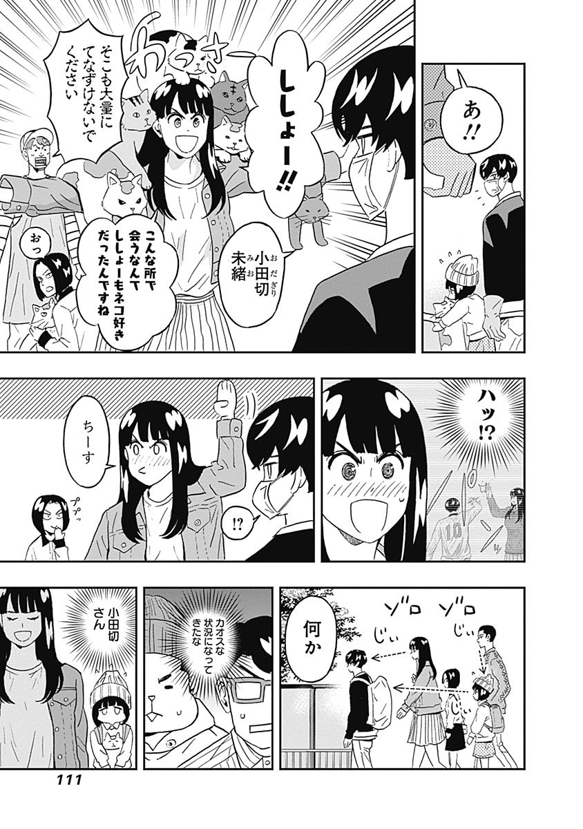 KEPPEKI DANSHI! AOYAMA-KUN - raw - Chapter 46 - https://jpdd.ccdd.to/JPDD/01051505/rbrti1kkpci.jpg