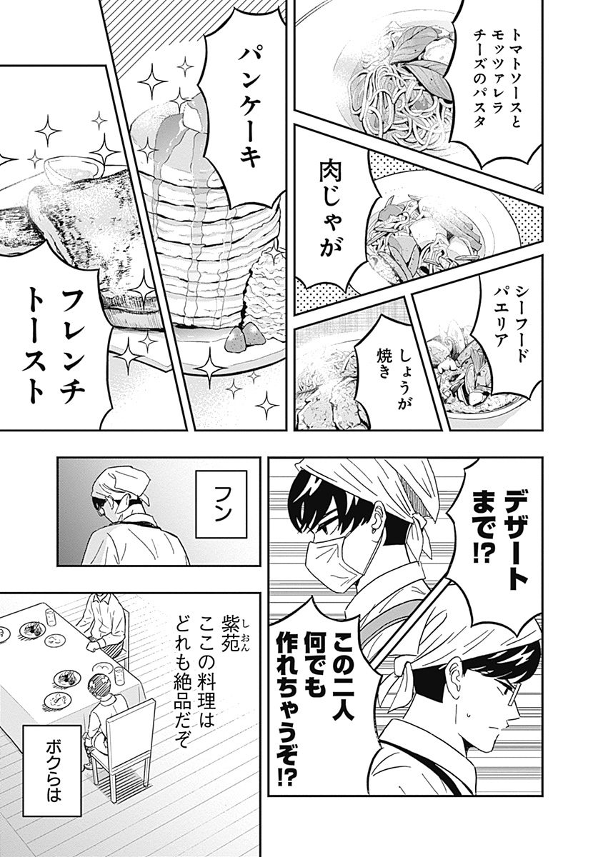 KEPPEKI DANSHI! AOYAMA-KUN - raw - Chapter 43 - https://jpdd.ccdd.to/JPDD/01051505/rjfahocgtzs.jpg