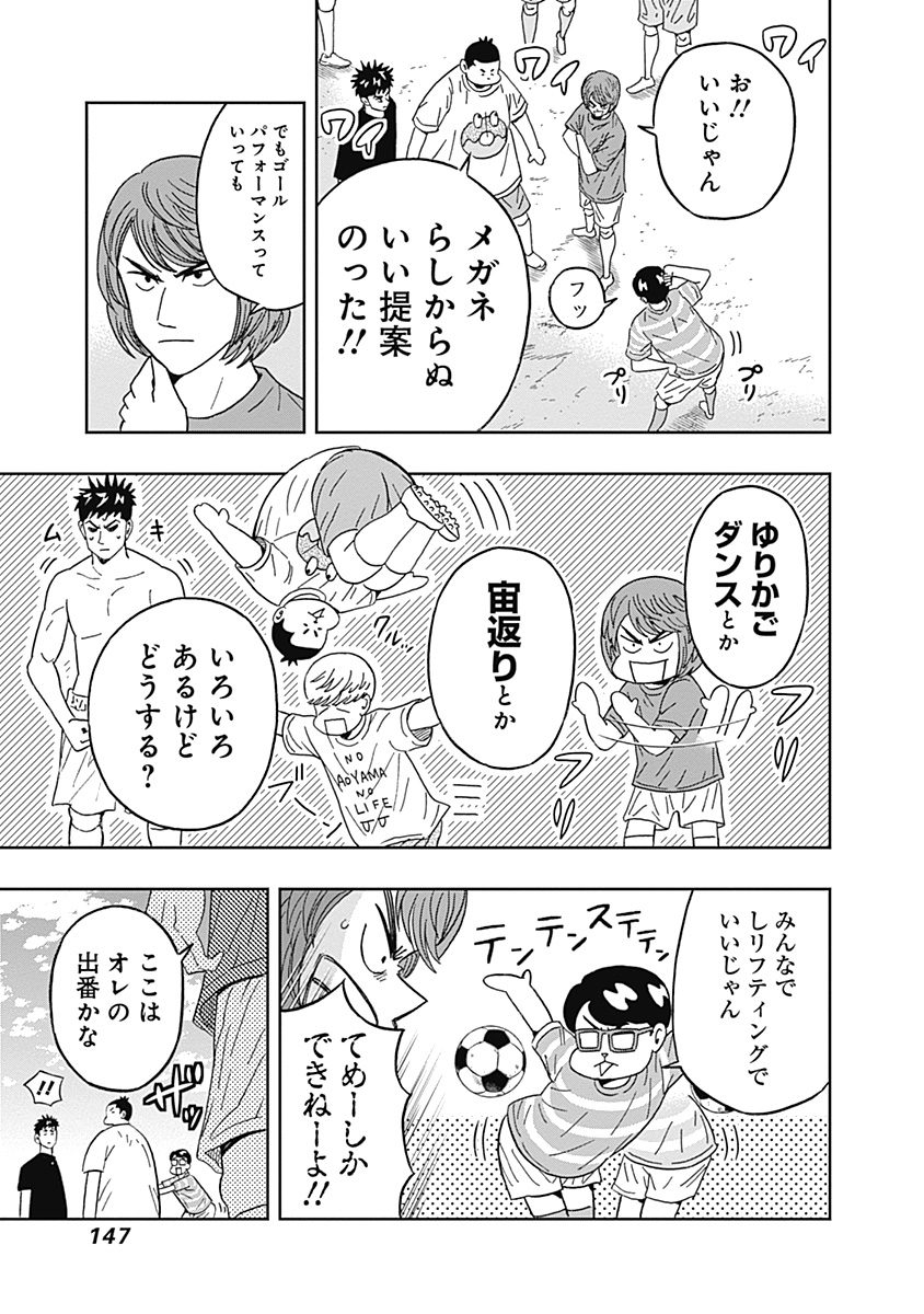 KEPPEKI DANSHI! AOYAMA-KUN - raw - Chapter 48 - https://jpdd.ccdd.to/JPDD/01051505/rr3jtf45rwj.jpg