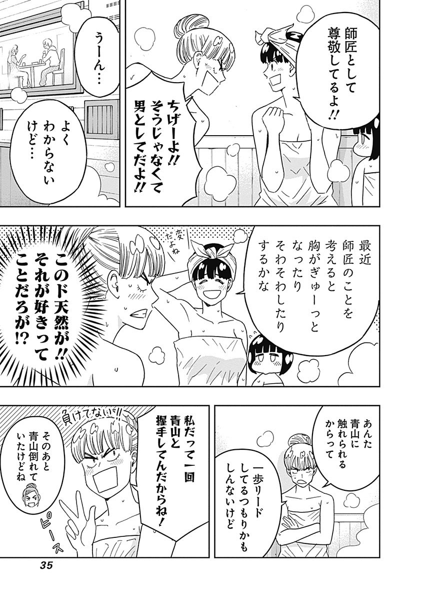 KEPPEKI DANSHI! AOYAMA-KUN - raw - Chapter 51 - https://jpdd.ccdd.to/JPDD/01051505/rxmukj3d1ow.jpg