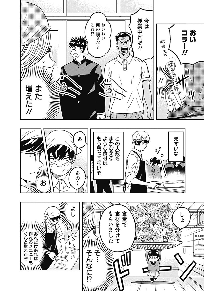 KEPPEKI DANSHI! AOYAMA-KUN - raw - Chapter 43 - https://jpdd.ccdd.to/JPDD/01051505/sbxiqoobvdk.jpg