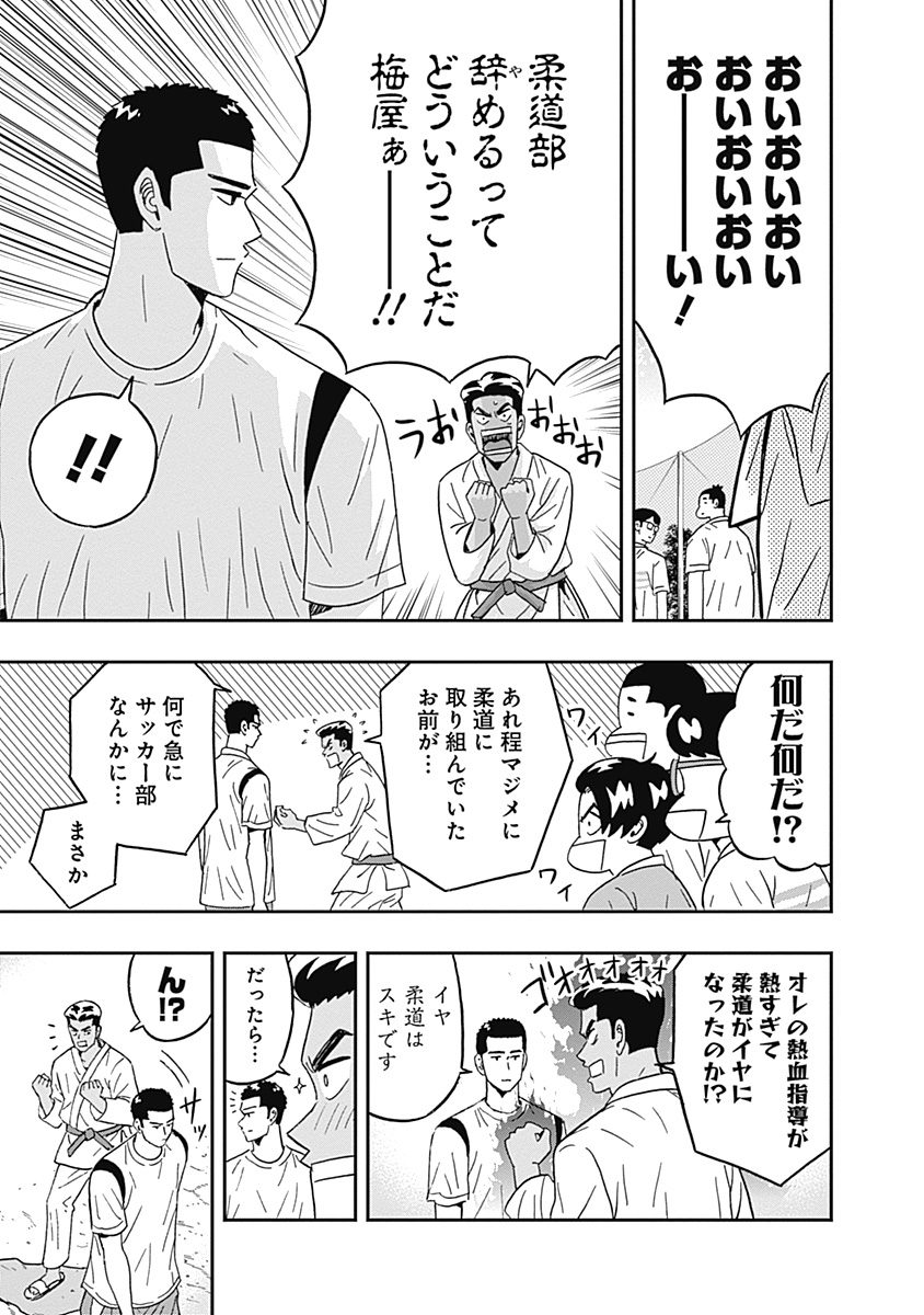 KEPPEKI DANSHI! AOYAMA-KUN - raw - Chapter 45 - https://jpdd.ccdd.to/JPDD/01051505/sjmunyxecql.jpg