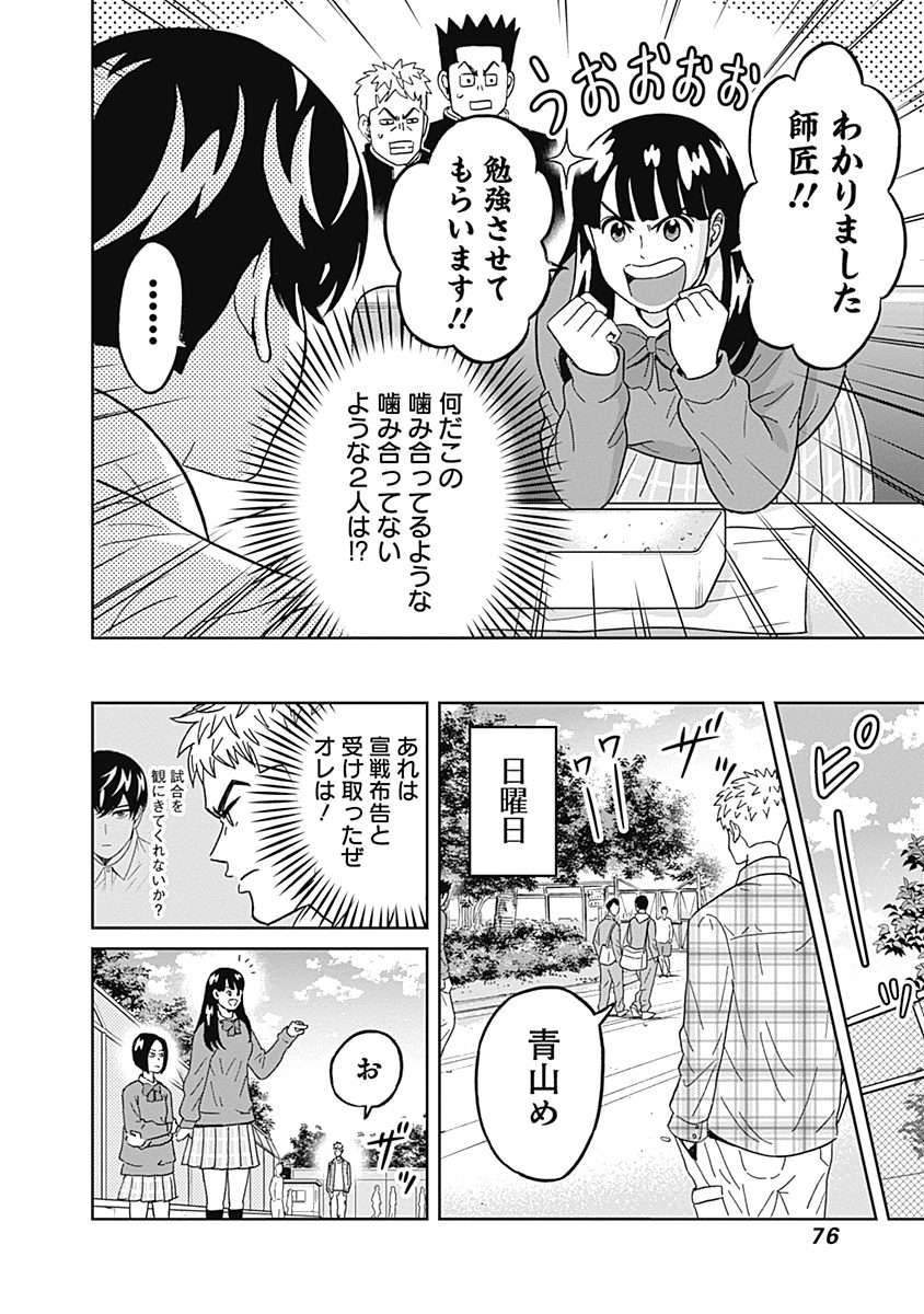 KEPPEKI DANSHI! AOYAMA-KUN - raw - Chapter 44 - https://jpdd.ccdd.to/JPDD/01051505/sqy1b4pwv54.jpg