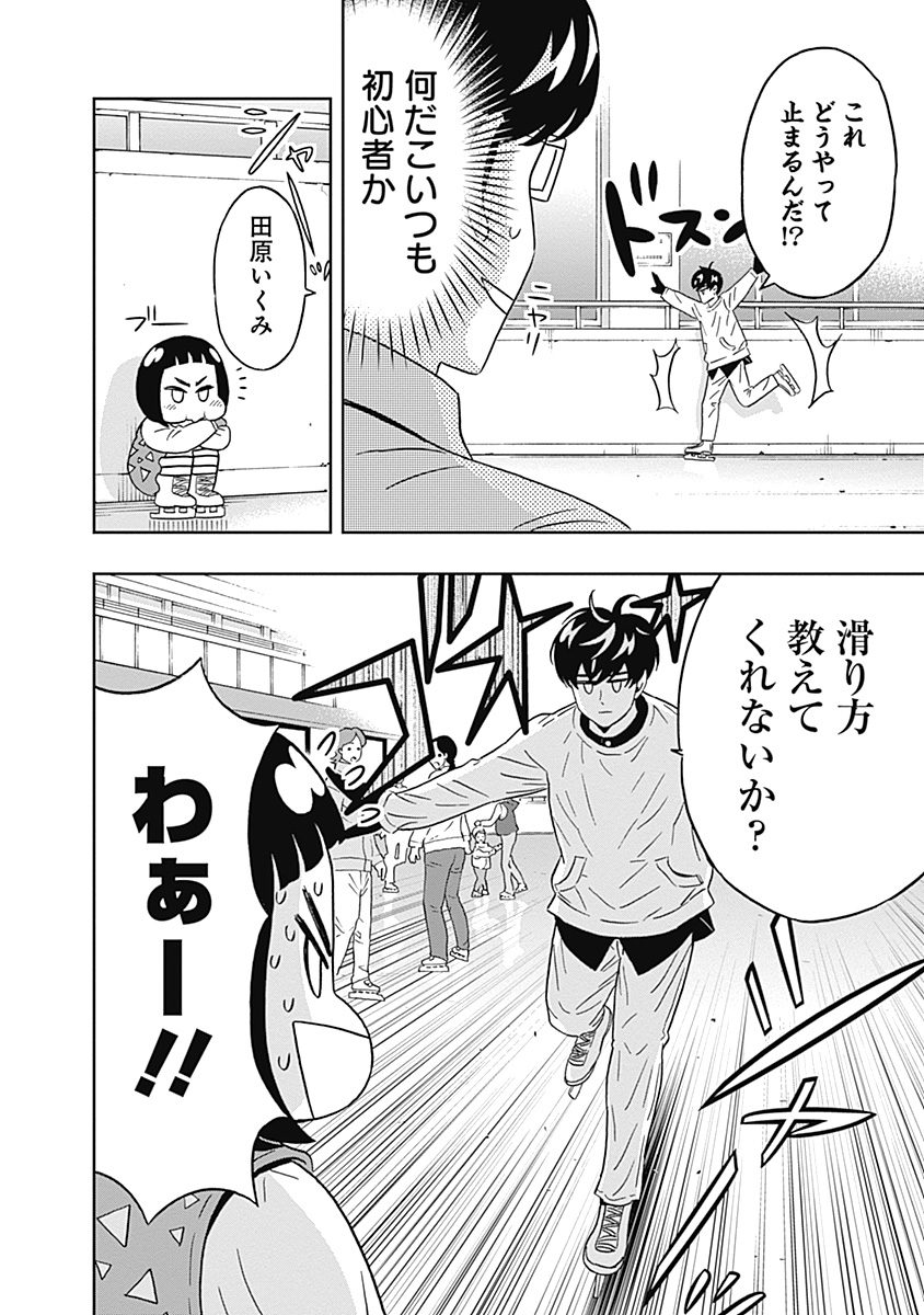 KEPPEKI DANSHI! AOYAMA-KUN - raw - Chapter 47 - https://jpdd.ccdd.to/JPDD/01051505/tlpnxrms3ka.jpg