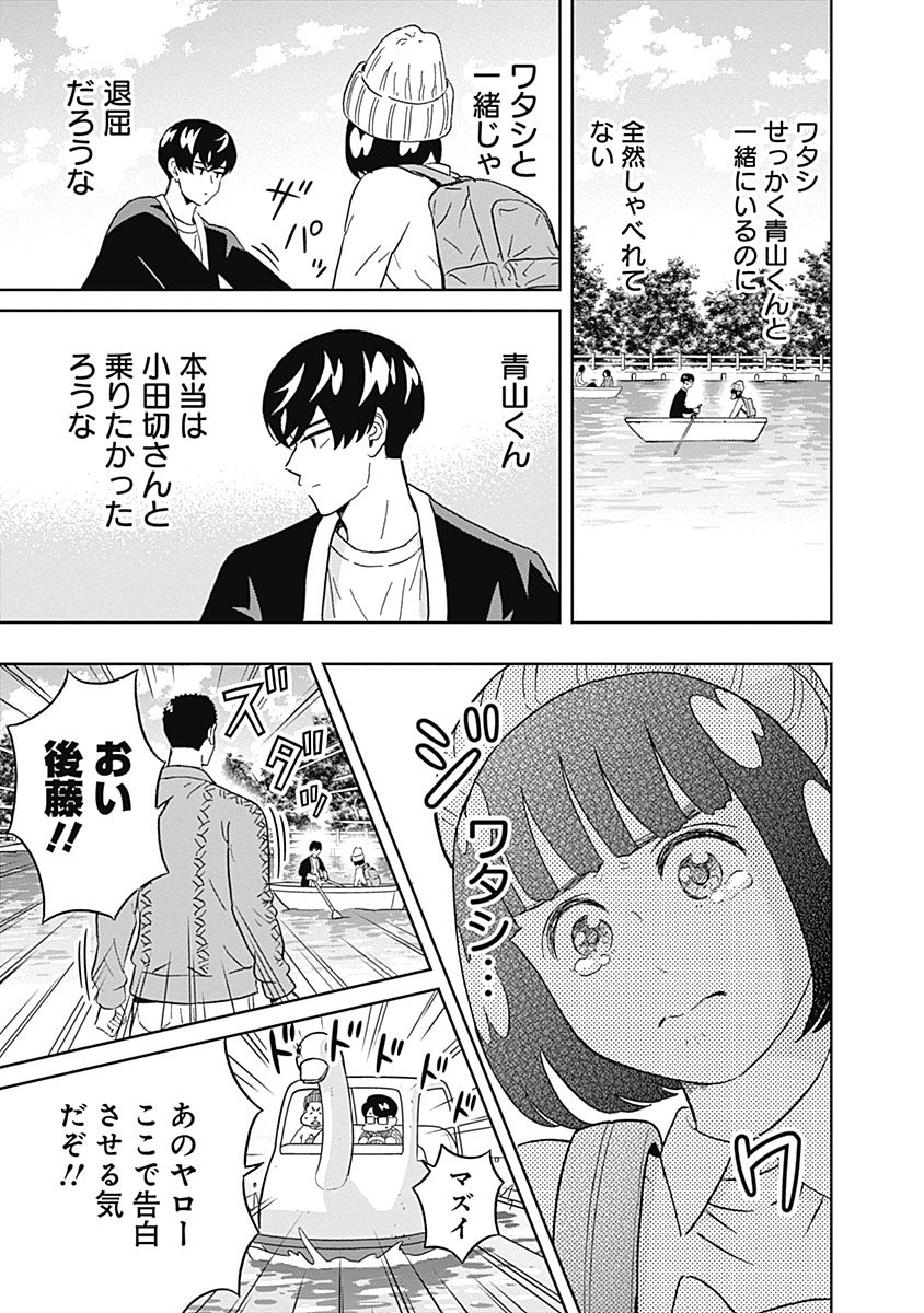 KEPPEKI DANSHI! AOYAMA-KUN - raw - Chapter 46 - https://jpdd.ccdd.to/JPDD/01051505/tpehrmmeyyx.jpg