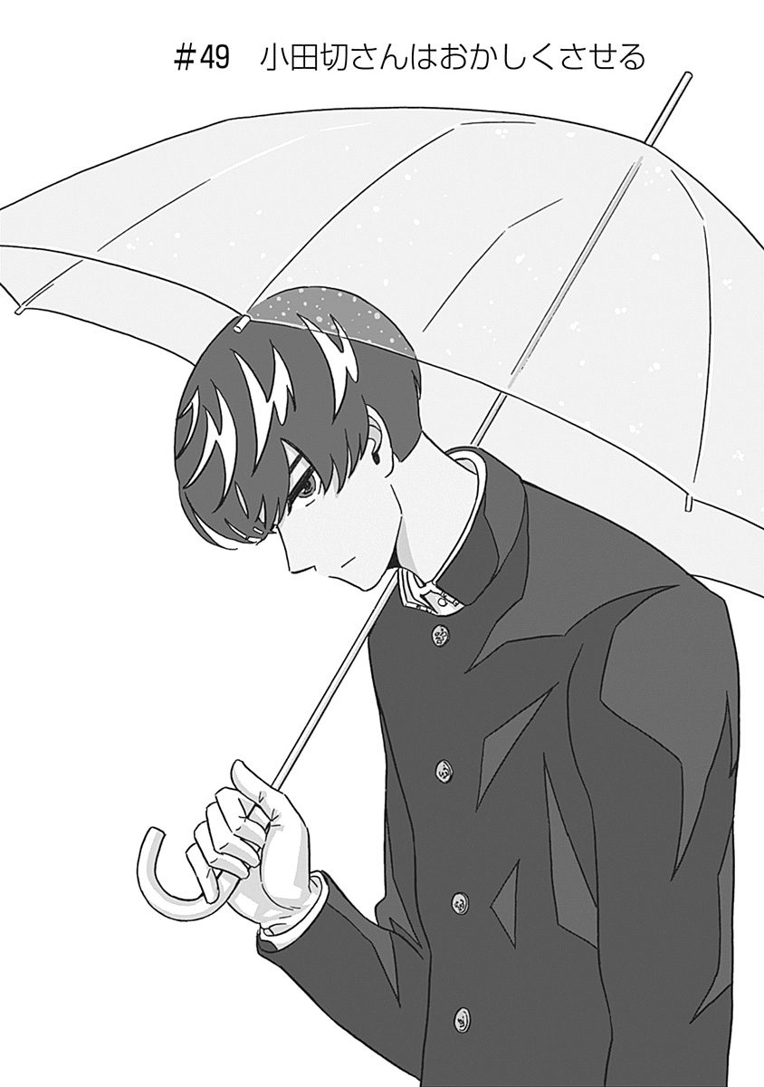 KEPPEKI DANSHI! AOYAMA-KUN - raw - Chapter 49 - https://jpdd.ccdd.to/JPDD/01051505/txwjwkwrihh.jpg