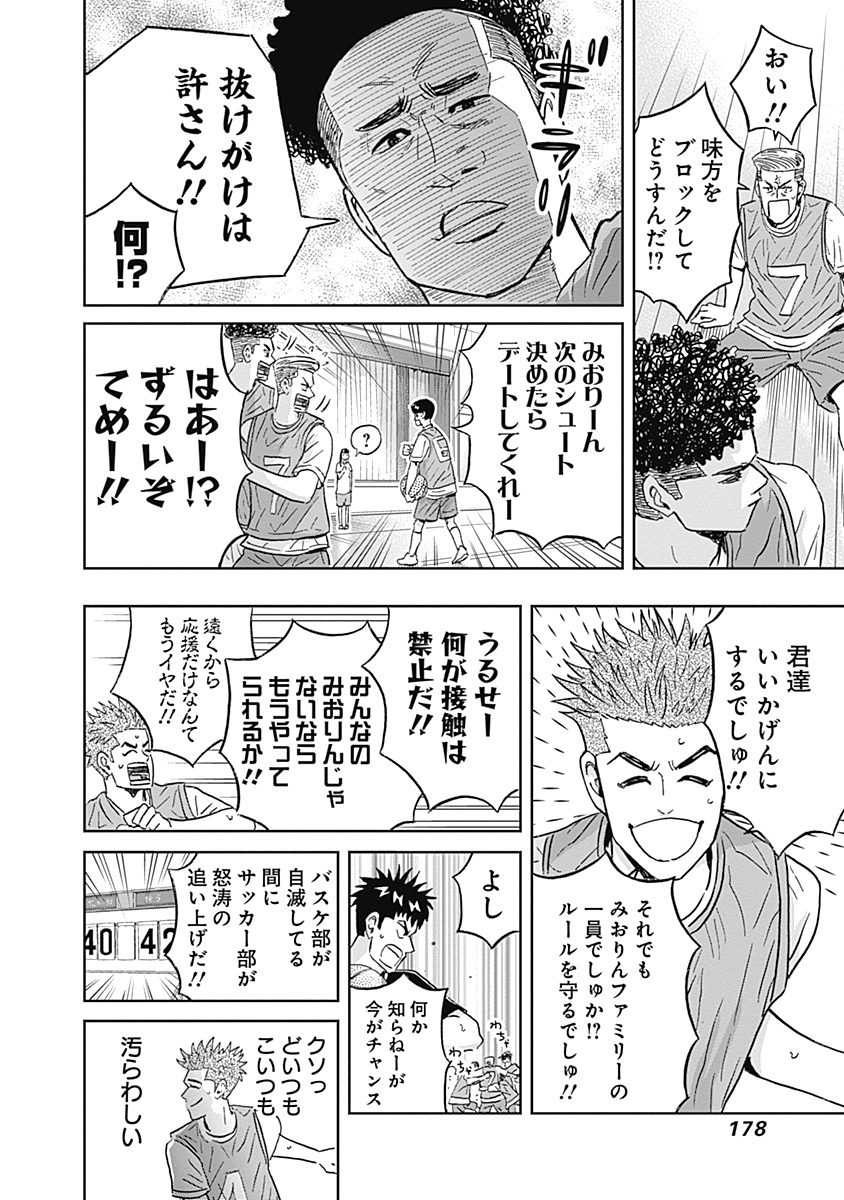 KEPPEKI DANSHI! AOYAMA-KUN - raw - Chapter 49 - https://jpdd.ccdd.to/JPDD/01051505/ty1wvzpzhp5.jpg