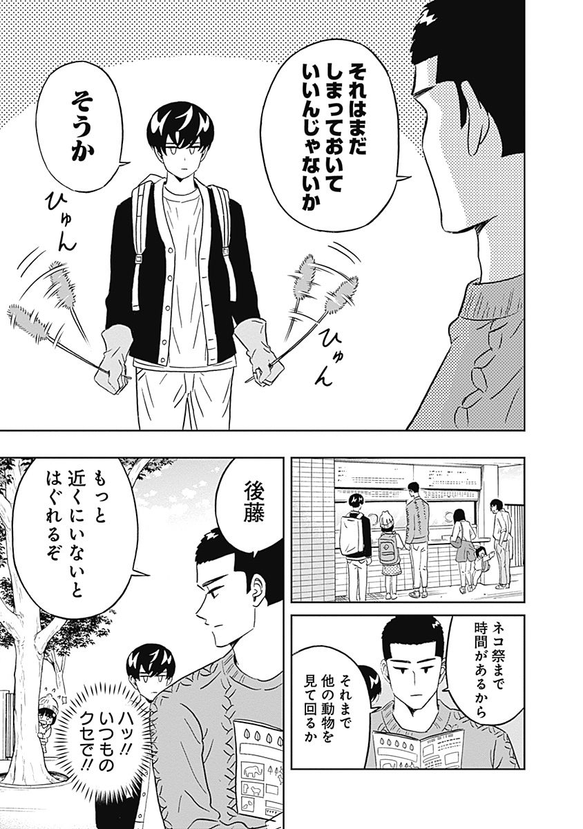 KEPPEKI DANSHI! AOYAMA-KUN - raw - Chapter 46 - https://jpdd.ccdd.to/JPDD/01051505/tzg0srhlqj3.jpg