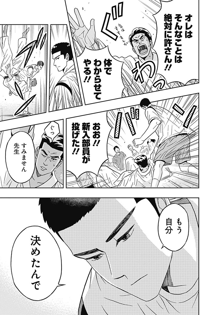 KEPPEKI DANSHI! AOYAMA-KUN - raw - Chapter 45 - https://jpdd.ccdd.to/JPDD/01051505/ulbnbzjnajo.jpg