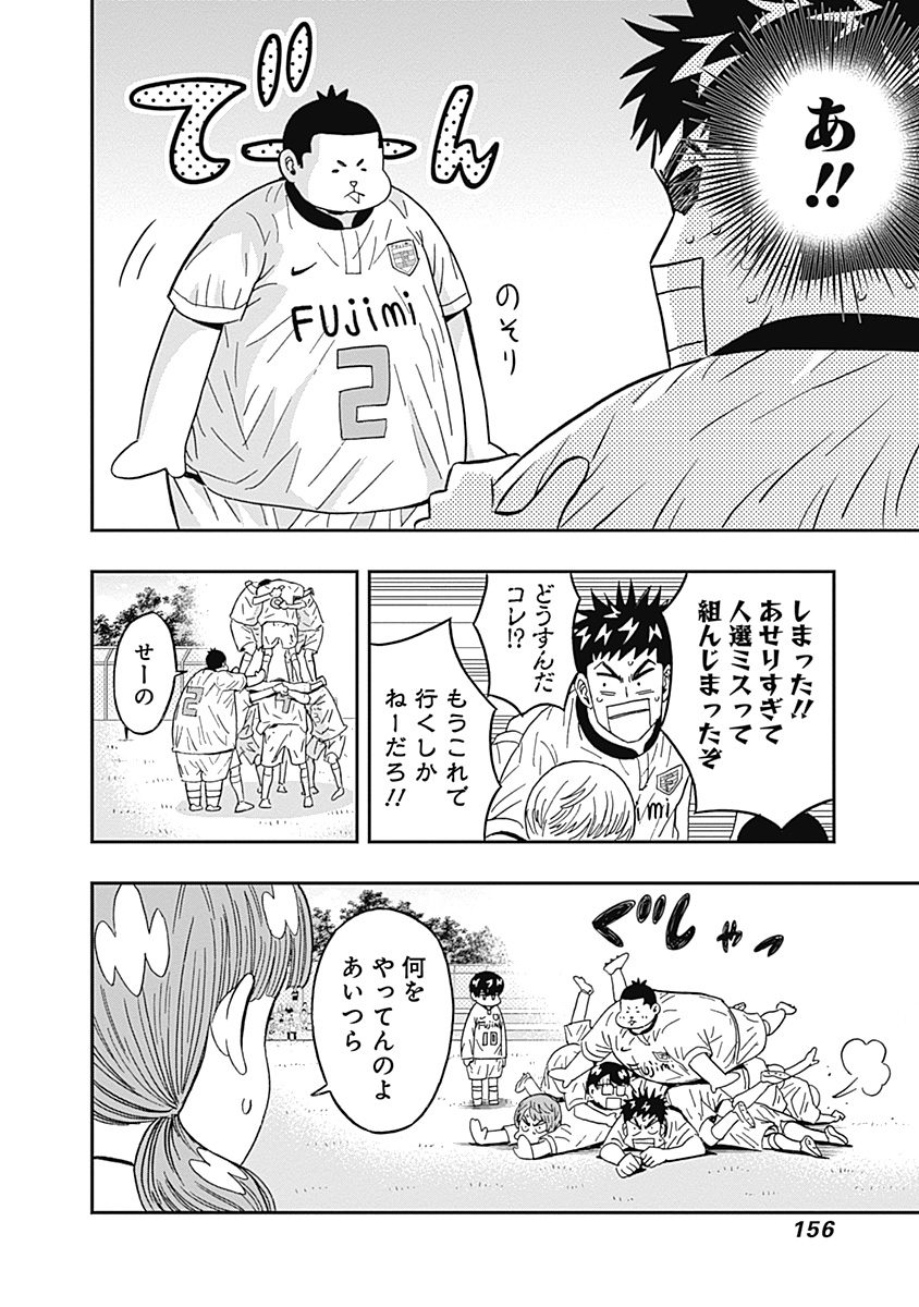KEPPEKI DANSHI! AOYAMA-KUN - raw - Chapter 48 - https://jpdd.ccdd.to/JPDD/01051505/umqm34a550p.jpg