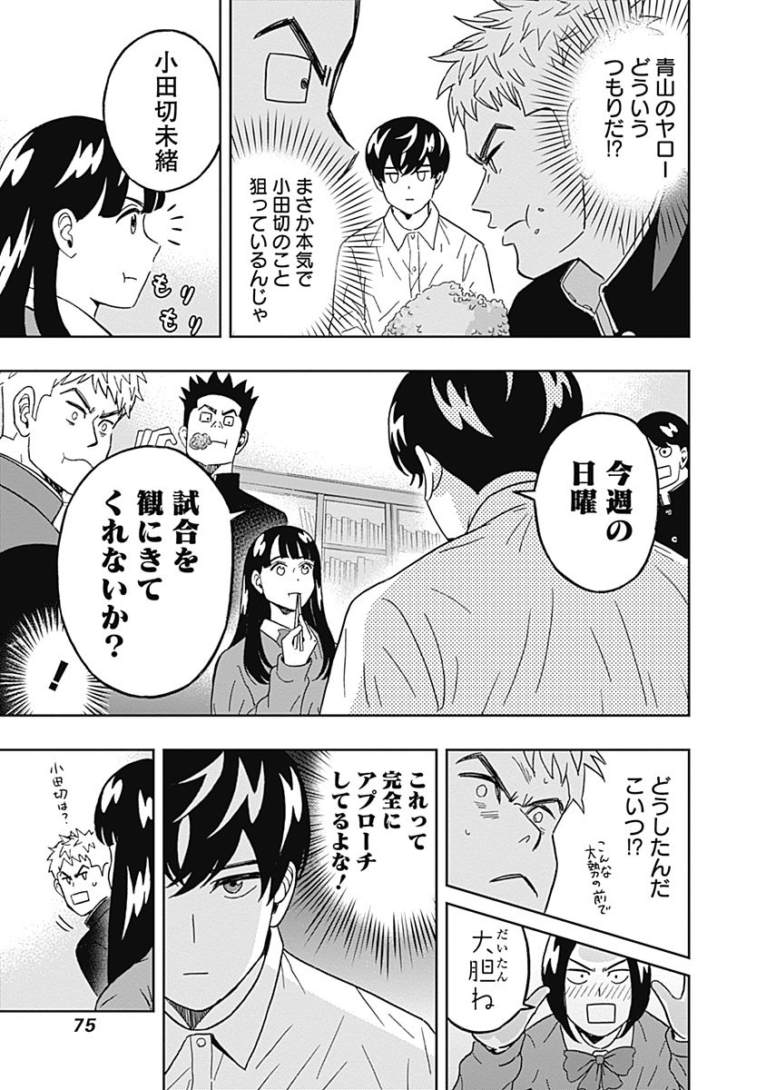 KEPPEKI DANSHI! AOYAMA-KUN - raw - Chapter 44 - https://jpdd.ccdd.to/JPDD/01051505/uz3p5v5nwxz.jpg