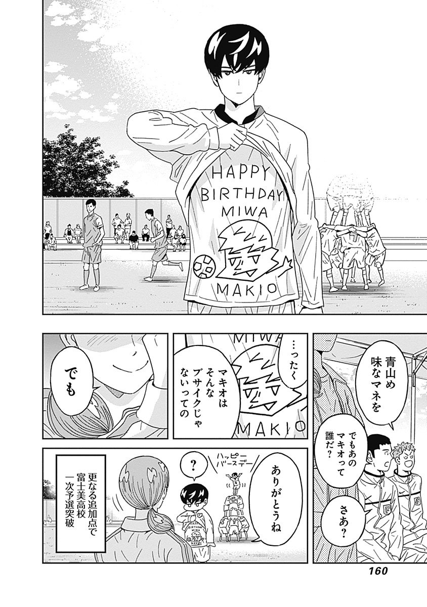 KEPPEKI DANSHI! AOYAMA-KUN - raw - Chapter 48 - https://jpdd.ccdd.to/JPDD/01051505/wbywh35wut0.jpg