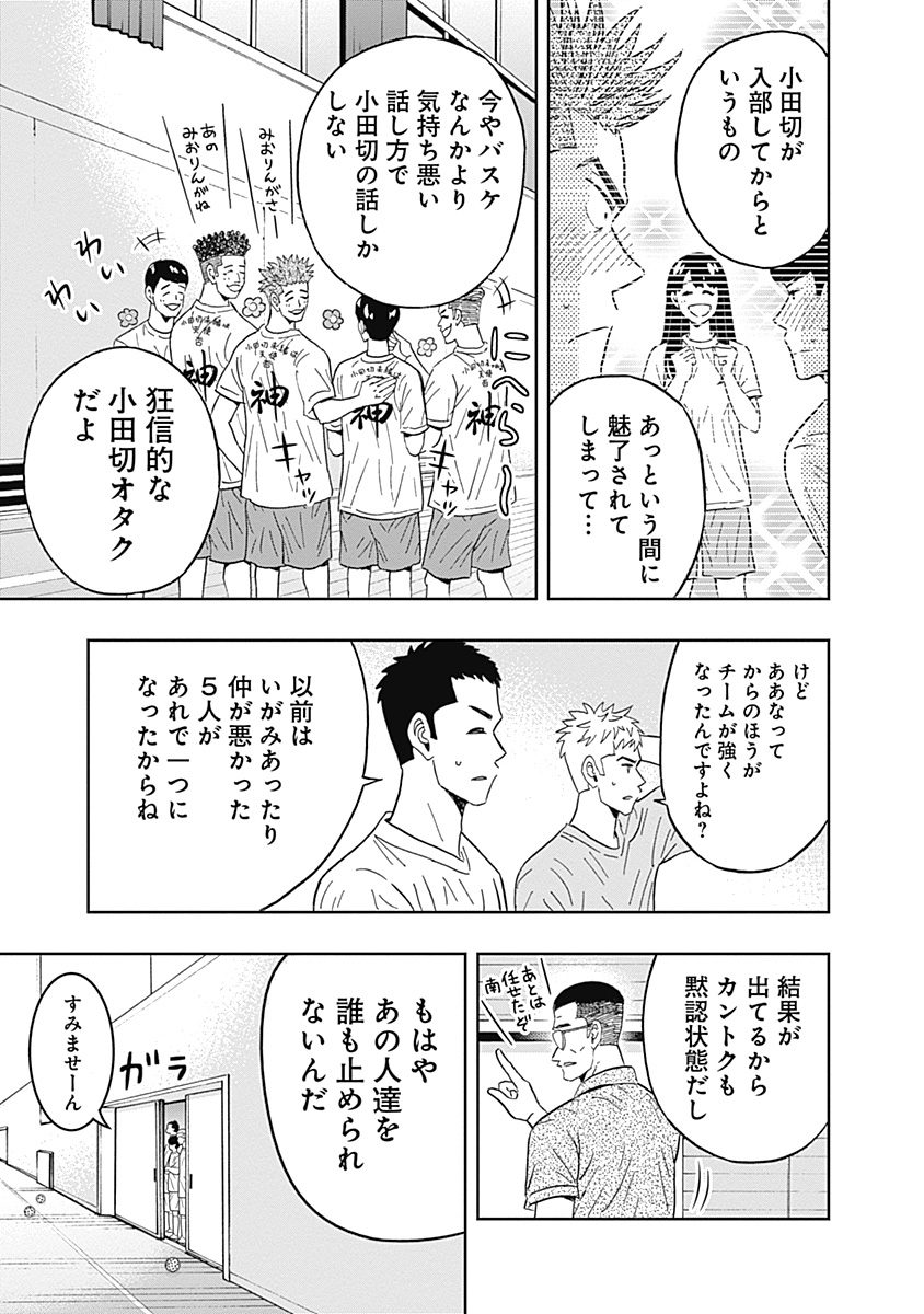 KEPPEKI DANSHI! AOYAMA-KUN - raw - Chapter 49 - https://jpdd.ccdd.to/JPDD/01051505/wu5ccgcaysh.jpg