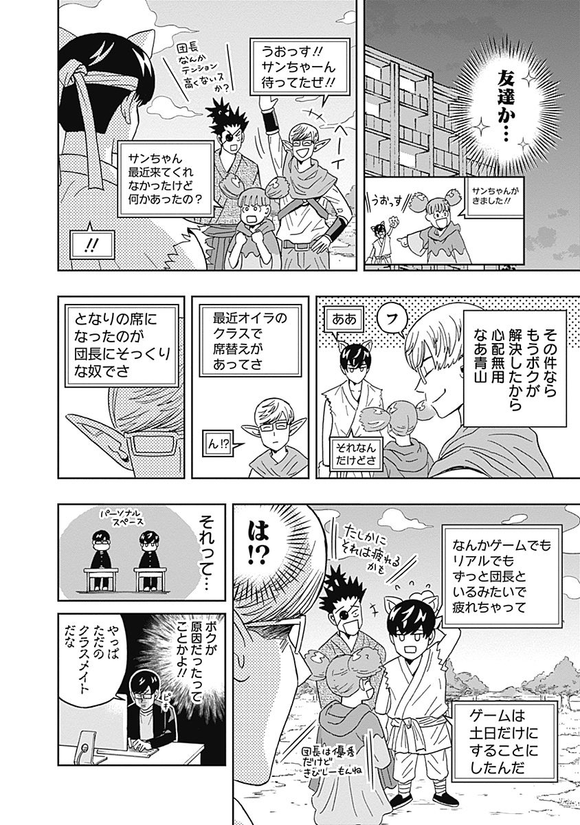 KEPPEKI DANSHI! AOYAMA-KUN - raw - Chapter 53 - https://jpdd.ccdd.to/JPDD/01051505/xbxwim55iy1.jpg