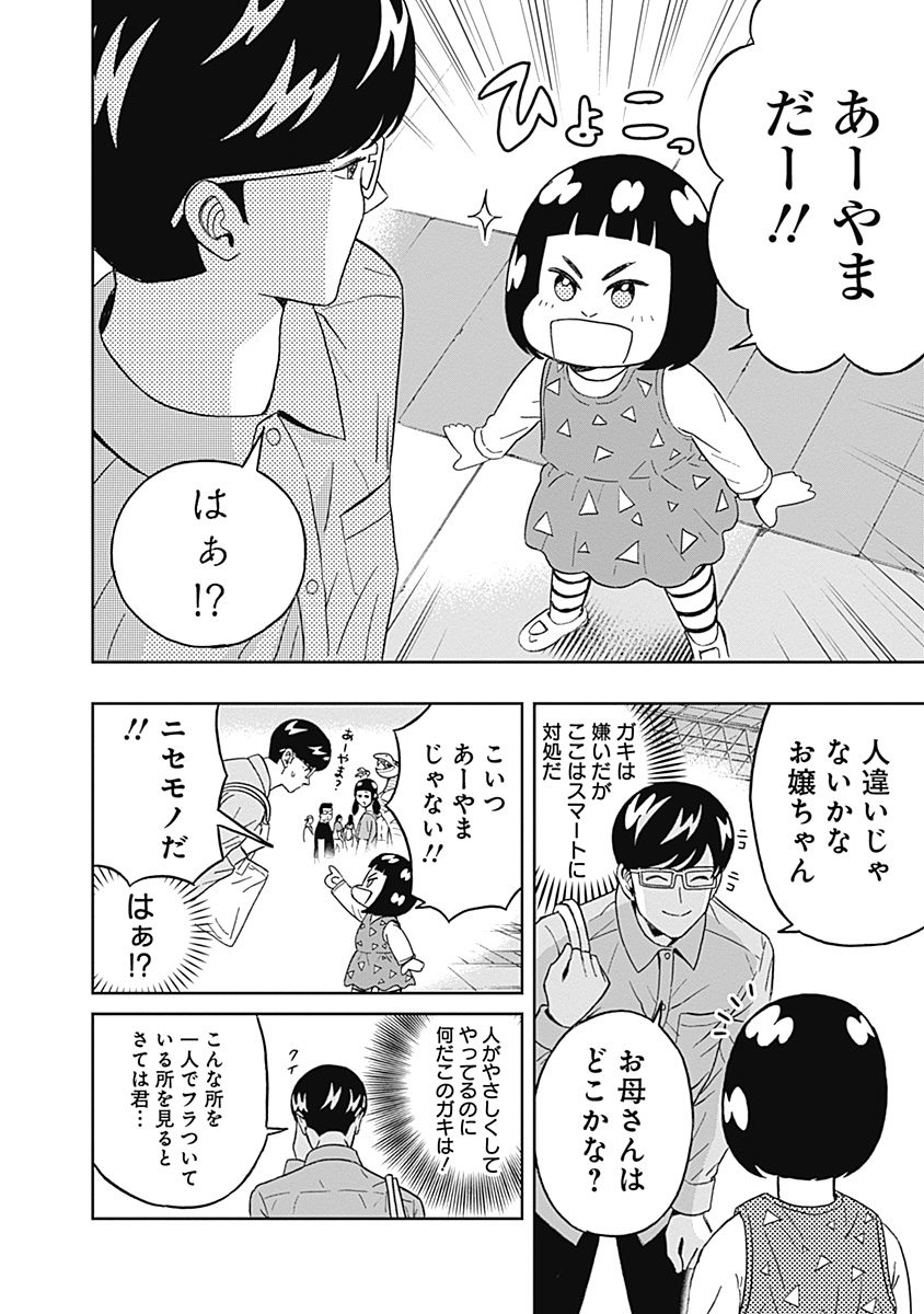 KEPPEKI DANSHI! AOYAMA-KUN - raw - Chapter 47 - https://jpdd.ccdd.to/JPDD/01051505/ybn3zeygcxh.jpg
