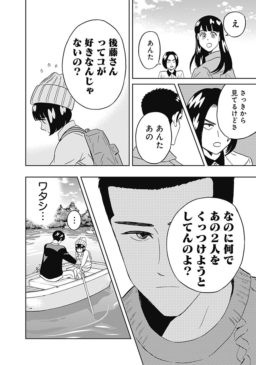 KEPPEKI DANSHI! AOYAMA-KUN - raw - Chapter 46 - https://jpdd.ccdd.to/JPDD/01051505/zapgzguh4xs.jpg