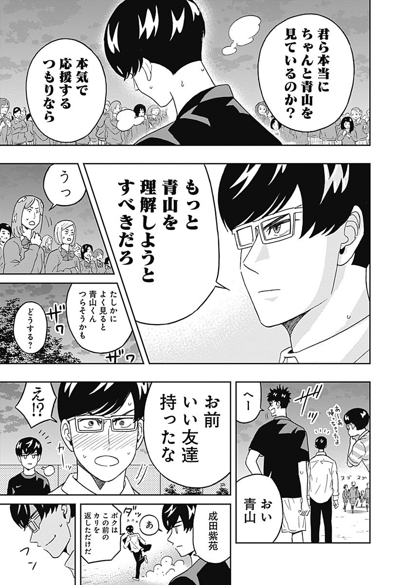 KEPPEKI DANSHI! AOYAMA-KUN - raw - Chapter 53 - https://jpdd.ccdd.to/JPDD/01051505/zjhfluc13g2.jpg