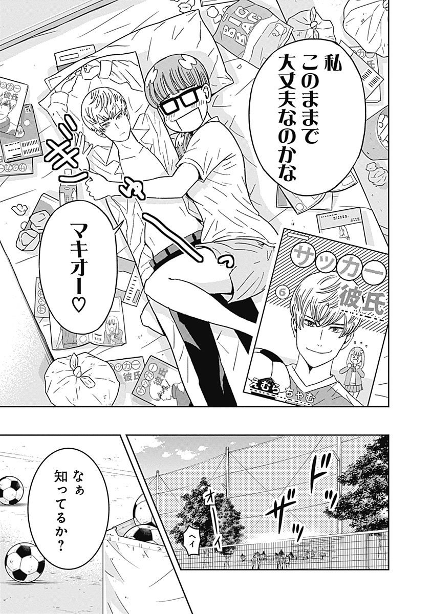 KEPPEKI DANSHI! AOYAMA-KUN - raw - Chapter 48 - https://jpdd.ccdd.to/JPDD/01051505/zzoccpdbmoe.jpg