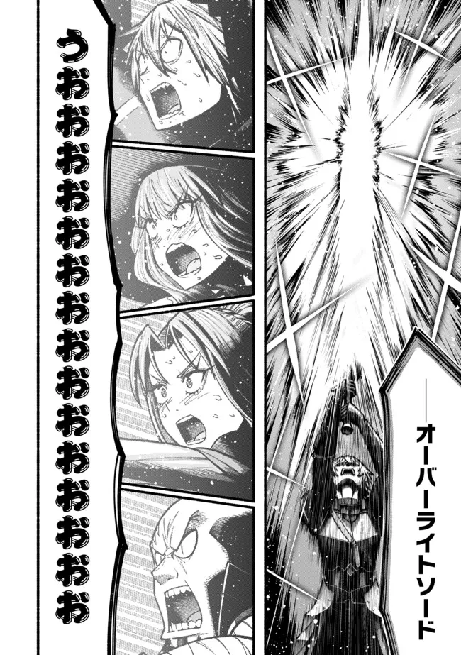 A STORY ABOUT A DRAGON AND THE RISING OF AN ADVENTURER ~ A HEALER WHO WAS SEEN AS USELESS AND WAS KICKED OUT FROM AN S RANK PART - raw - Chapter 46 - https://jpdd.ccdd.to/JPDD/01060204/4awo12u23dz.webp