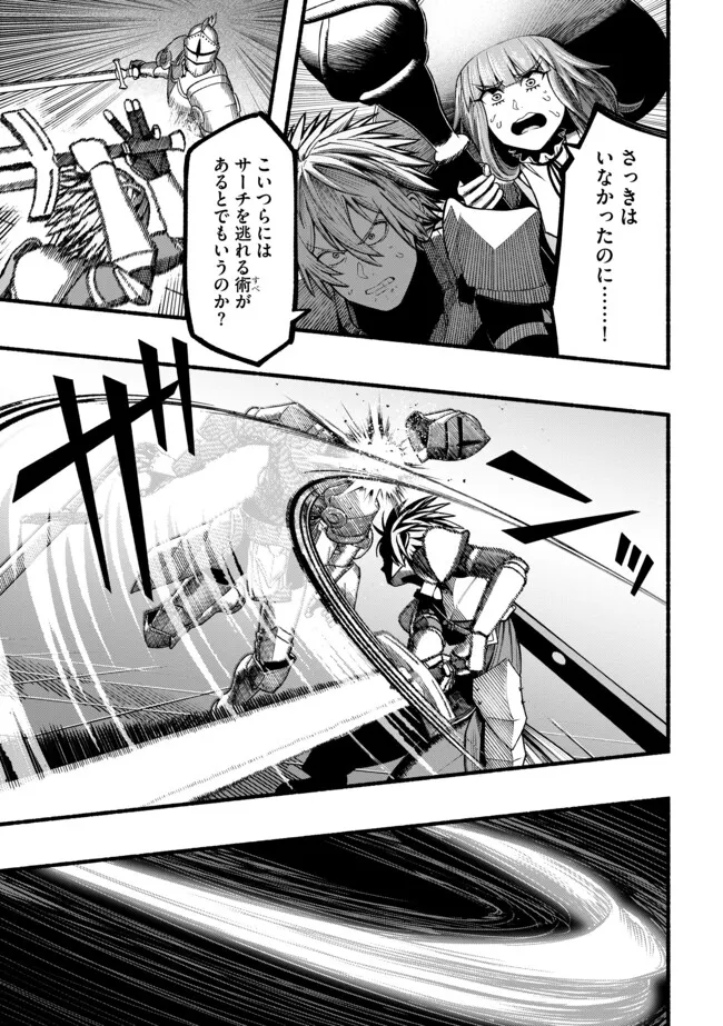 A STORY ABOUT A DRAGON AND THE RISING OF AN ADVENTURER ~ A HEALER WHO WAS SEEN AS USELESS AND WAS KICKED OUT FROM AN S RANK PART - raw - Chapter 46 - https://jpdd.ccdd.to/JPDD/01060204/5awmdtiwqvq.webp