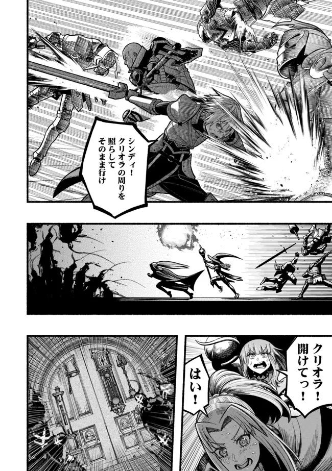 A STORY ABOUT A DRAGON AND THE RISING OF AN ADVENTURER ~ A HEALER WHO WAS SEEN AS USELESS AND WAS KICKED OUT FROM AN S RANK PART - raw - Chapter 46 - https://jpdd.ccdd.to/JPDD/01060204/adorc1jkcxe.webp