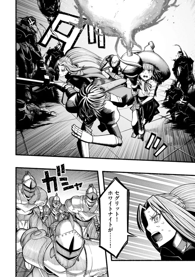 A STORY ABOUT A DRAGON AND THE RISING OF AN ADVENTURER ~ A HEALER WHO WAS SEEN AS USELESS AND WAS KICKED OUT FROM AN S RANK PART - raw - Chapter 46 - https://jpdd.ccdd.to/JPDD/01060204/c5zqspr0o0f.webp