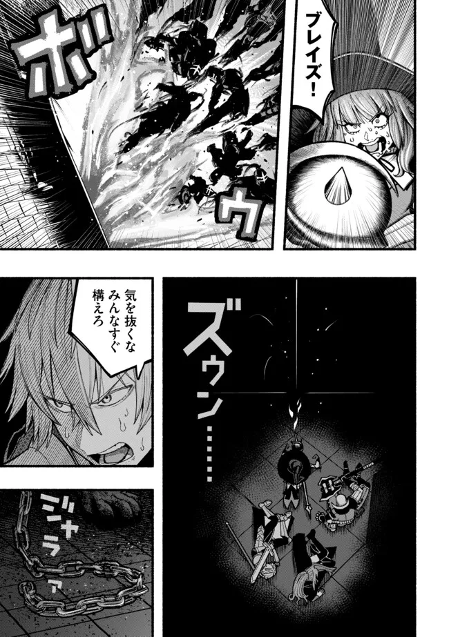 A STORY ABOUT A DRAGON AND THE RISING OF AN ADVENTURER ~ A HEALER WHO WAS SEEN AS USELESS AND WAS KICKED OUT FROM AN S RANK PART - raw - Chapter 46 - https://jpdd.ccdd.to/JPDD/01060204/q3dvkgyh3at.webp
