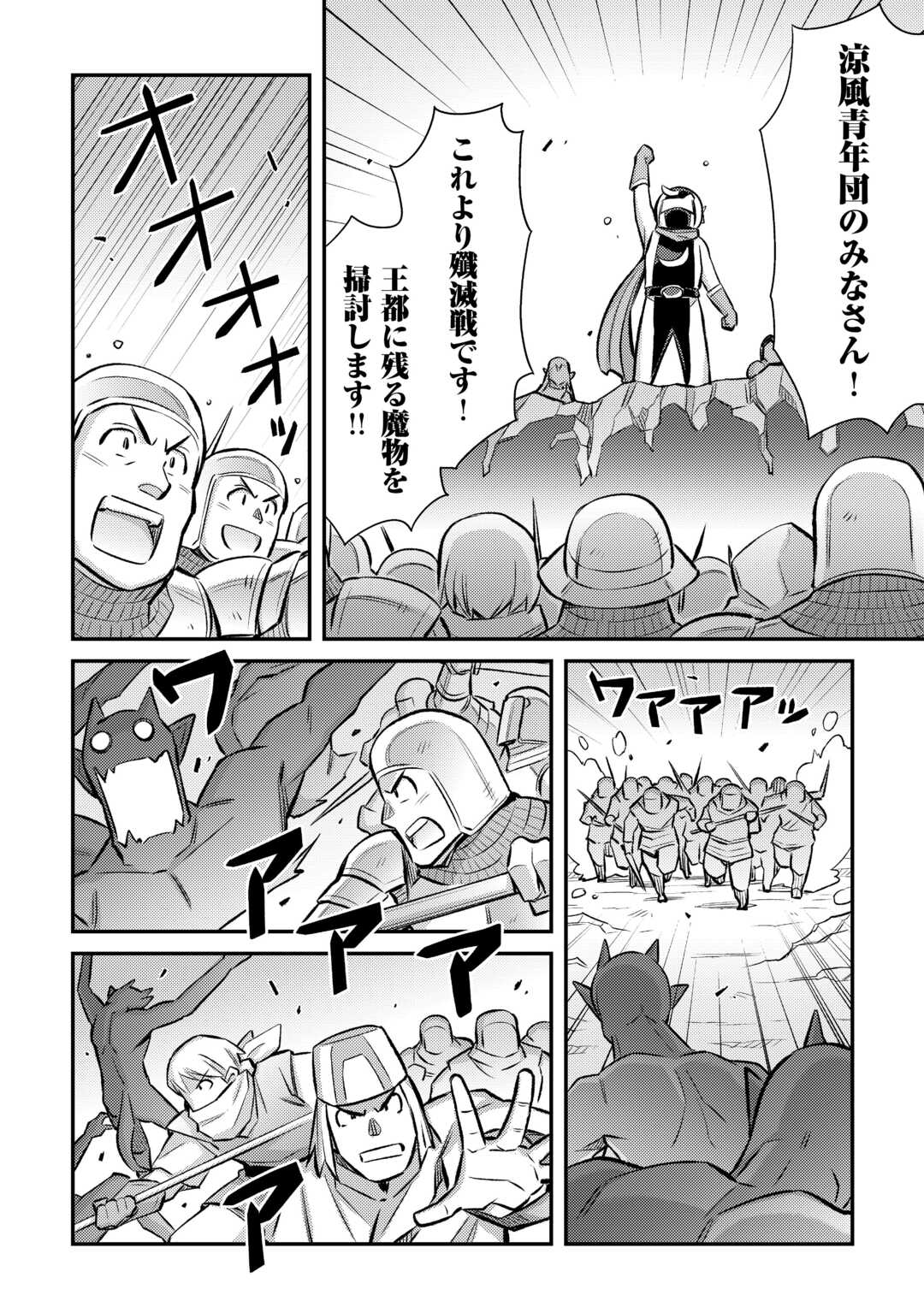 MAKIKOMARE SHOUKAN!? SOSHITE WATASHI WA - raw - Chapter 52 - https://jpdd.ccdd.to/JPDD/01060304/0h1vfi3rrno.jpg