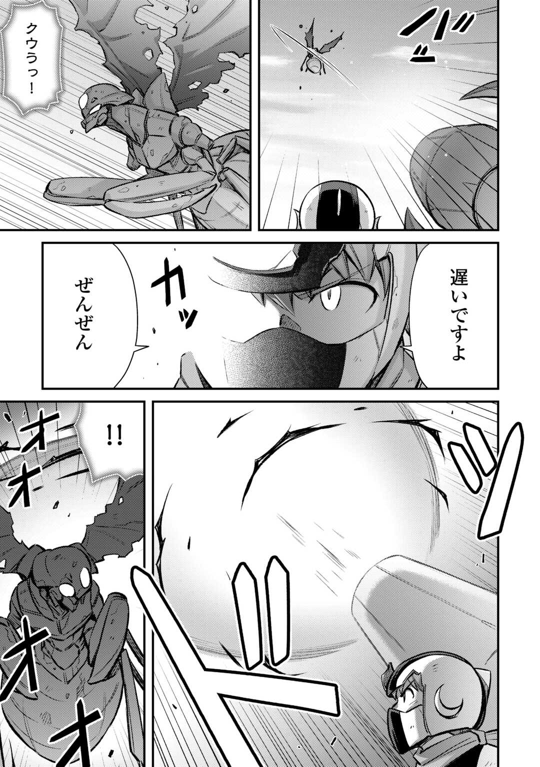 MAKIKOMARE SHOUKAN!? SOSHITE WATASHI WA - raw - Chapter 52 - https://jpdd.ccdd.to/JPDD/01060304/0padkliqddo.jpg