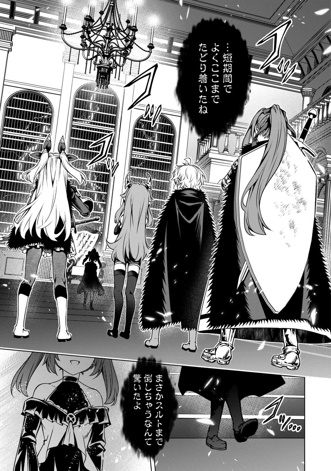 FUGUU SKILL NO RENKINJUTSUSHI, HENKYOU O KAITAKU SURU: KIZOKU NO SANNAN NI TENSEI SHITA NO DE, OIDA SARENAI YOU NI RYOUCHI KEIEI - raw - Chapter 35 - https://jpdd.ccdd.to/JPDD/01060304/1vnp3timlwj.jpg