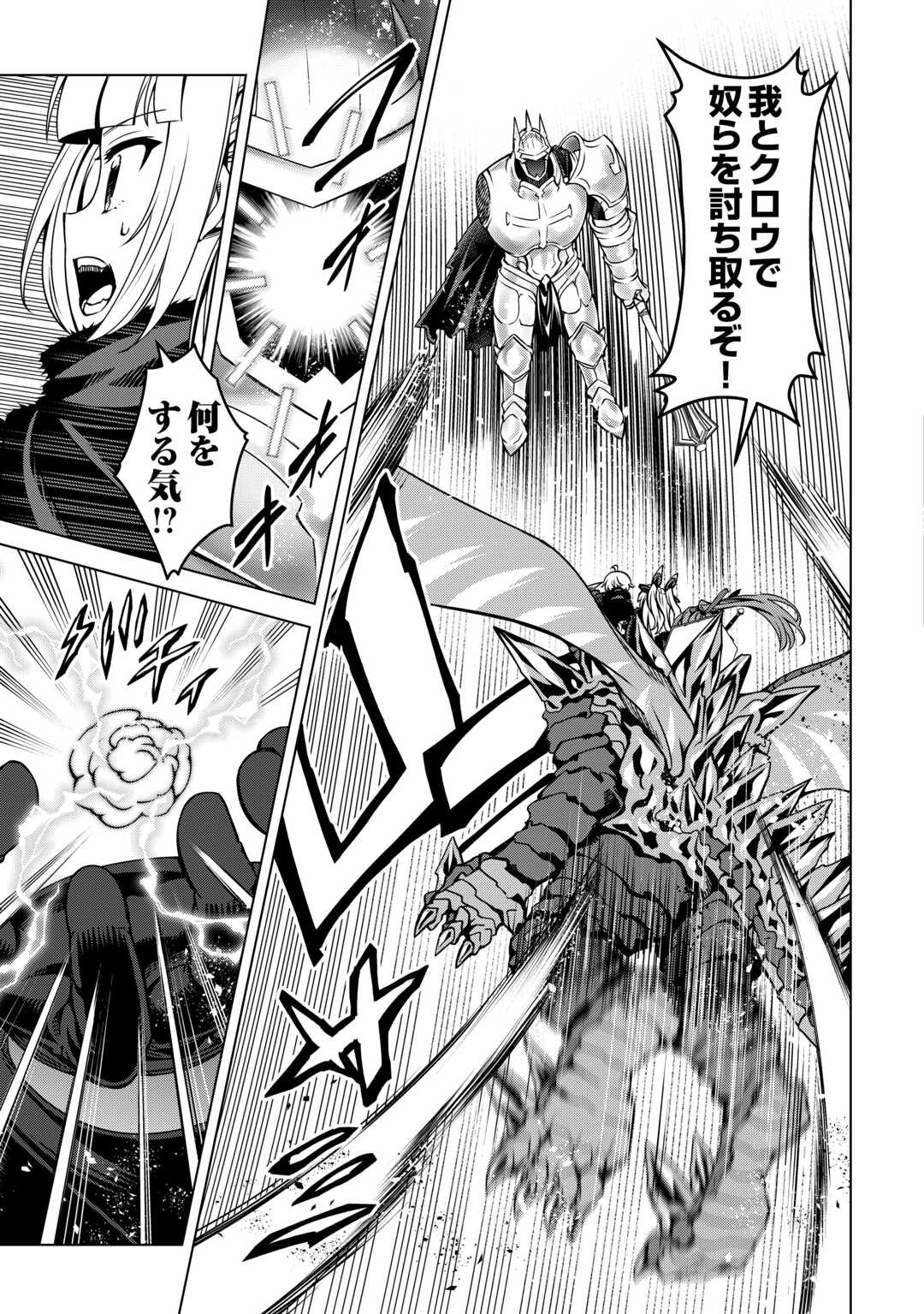FUGUU SKILL NO RENKINJUTSUSHI, HENKYOU O KAITAKU SURU: KIZOKU NO SANNAN NI TENSEI SHITA NO DE, OIDA SARENAI YOU NI RYOUCHI KEIEI - raw - Chapter 35 - https://jpdd.ccdd.to/JPDD/01060304/25x2jn0rgpe.jpg