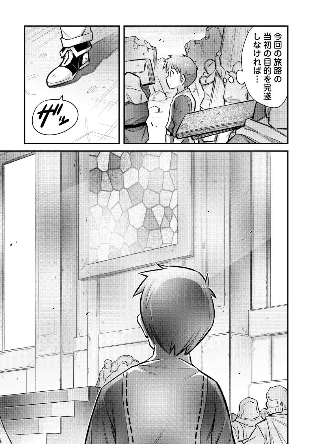 MAKIKOMARE SHOUKAN!? SOSHITE WATASHI WA - raw - Chapter 52 - https://jpdd.ccdd.to/JPDD/01060304/34pnuoee2mf.jpg