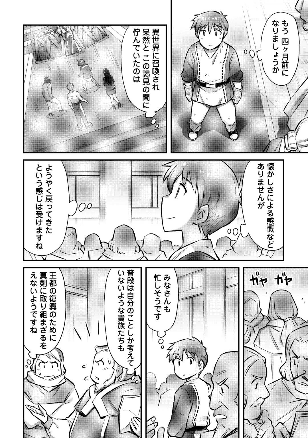 MAKIKOMARE SHOUKAN!? SOSHITE WATASHI WA - raw - Chapter 52 - https://jpdd.ccdd.to/JPDD/01060304/3e32vzynutj.jpg