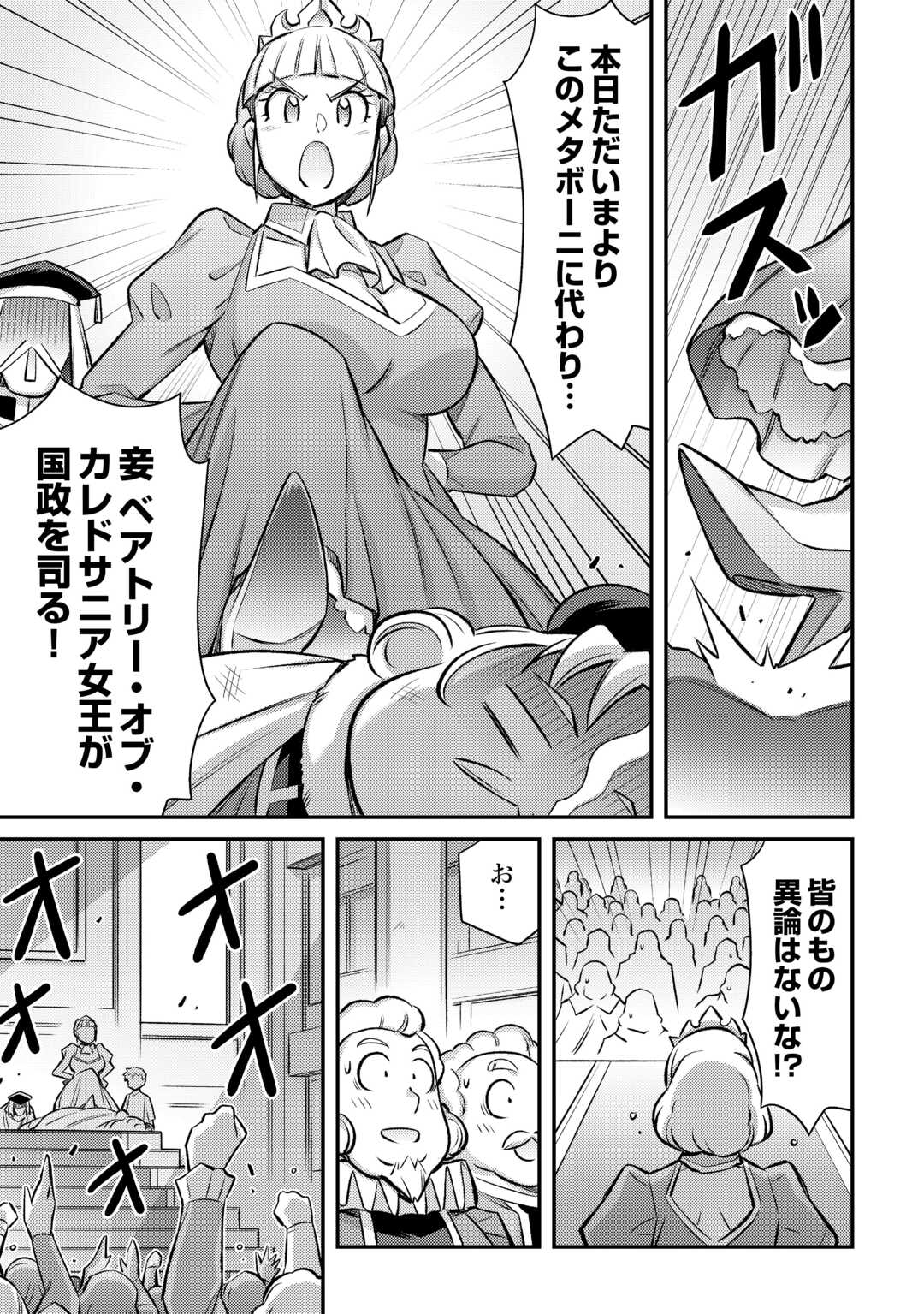 MAKIKOMARE SHOUKAN!? SOSHITE WATASHI WA - raw - Chapter 52 - https://jpdd.ccdd.to/JPDD/01060304/45ykttpttfm.jpg