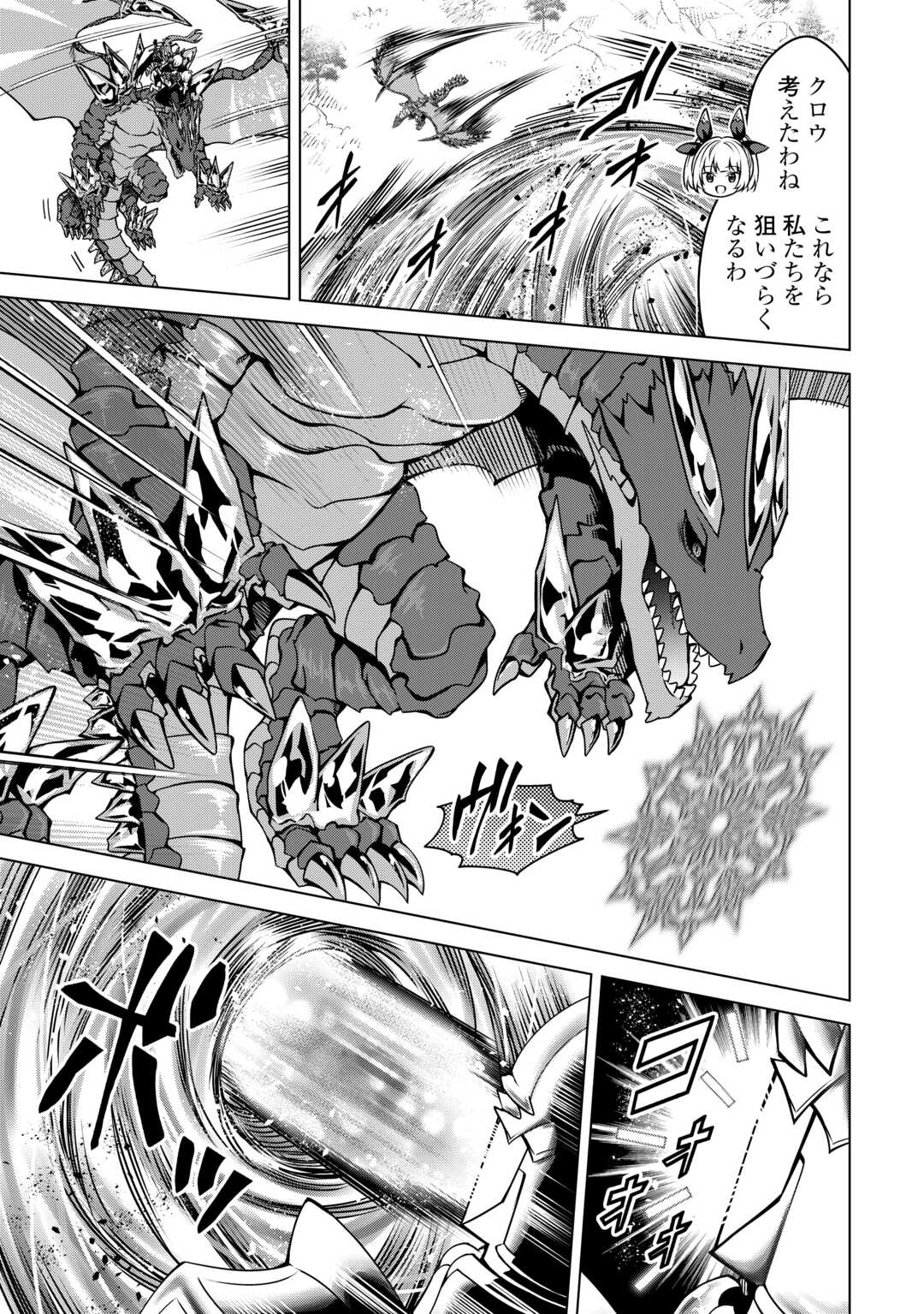 FUGUU SKILL NO RENKINJUTSUSHI, HENKYOU O KAITAKU SURU: KIZOKU NO SANNAN NI TENSEI SHITA NO DE, OIDA SARENAI YOU NI RYOUCHI KEIEI - raw - Chapter 35 - https://jpdd.ccdd.to/JPDD/01060304/4ibbefeulhi.jpg