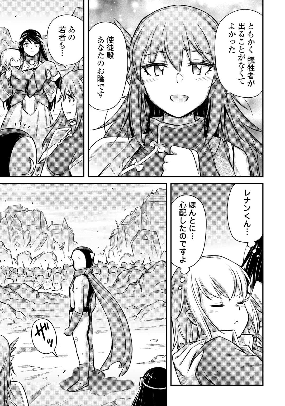 MAKIKOMARE SHOUKAN!? SOSHITE WATASHI WA - raw - Chapter 52 - https://jpdd.ccdd.to/JPDD/01060304/4ugo5gqsnrl.jpg