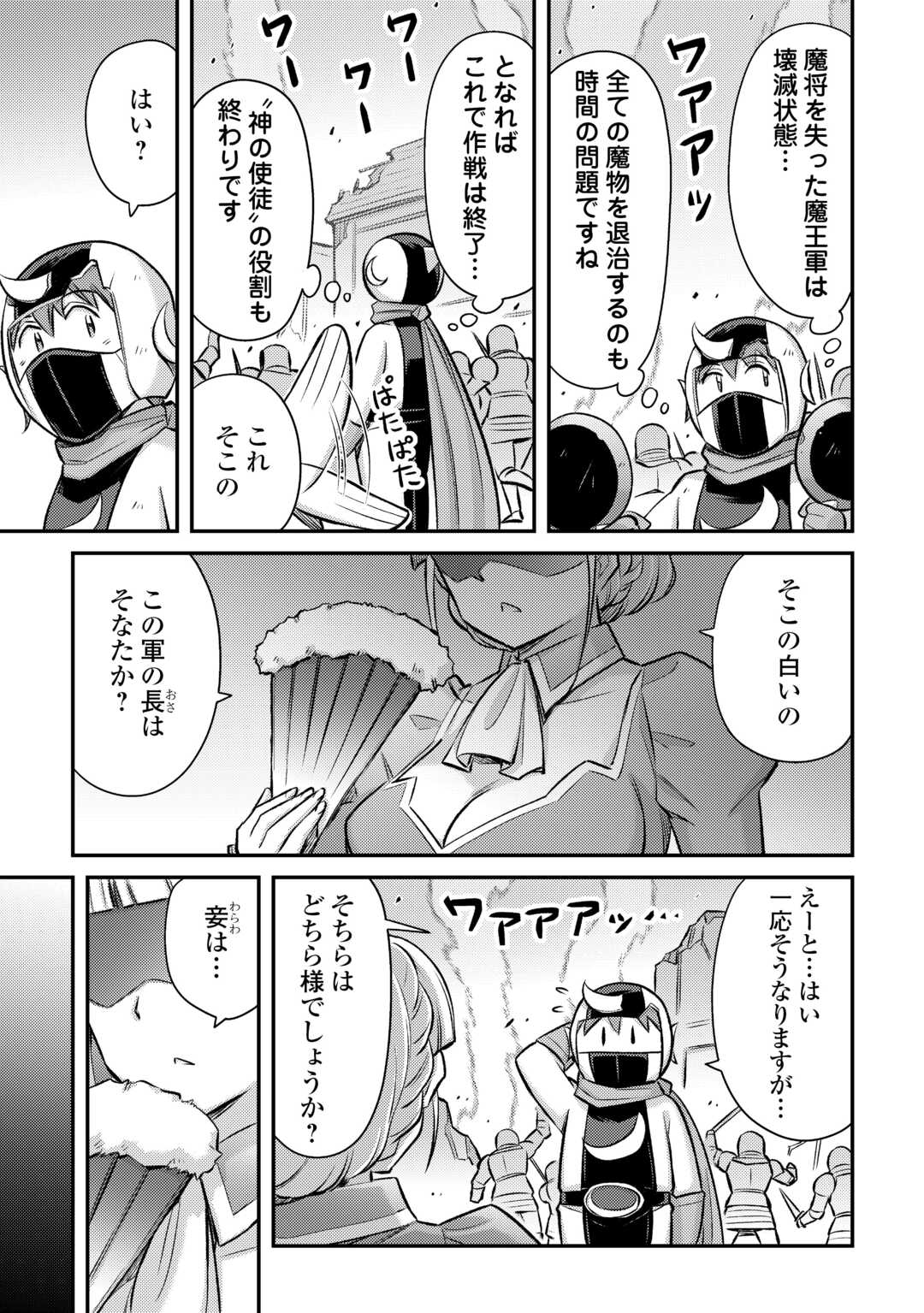 MAKIKOMARE SHOUKAN!? SOSHITE WATASHI WA - raw - Chapter 52 - https://jpdd.ccdd.to/JPDD/01060304/d0mkm43vh1t.jpg