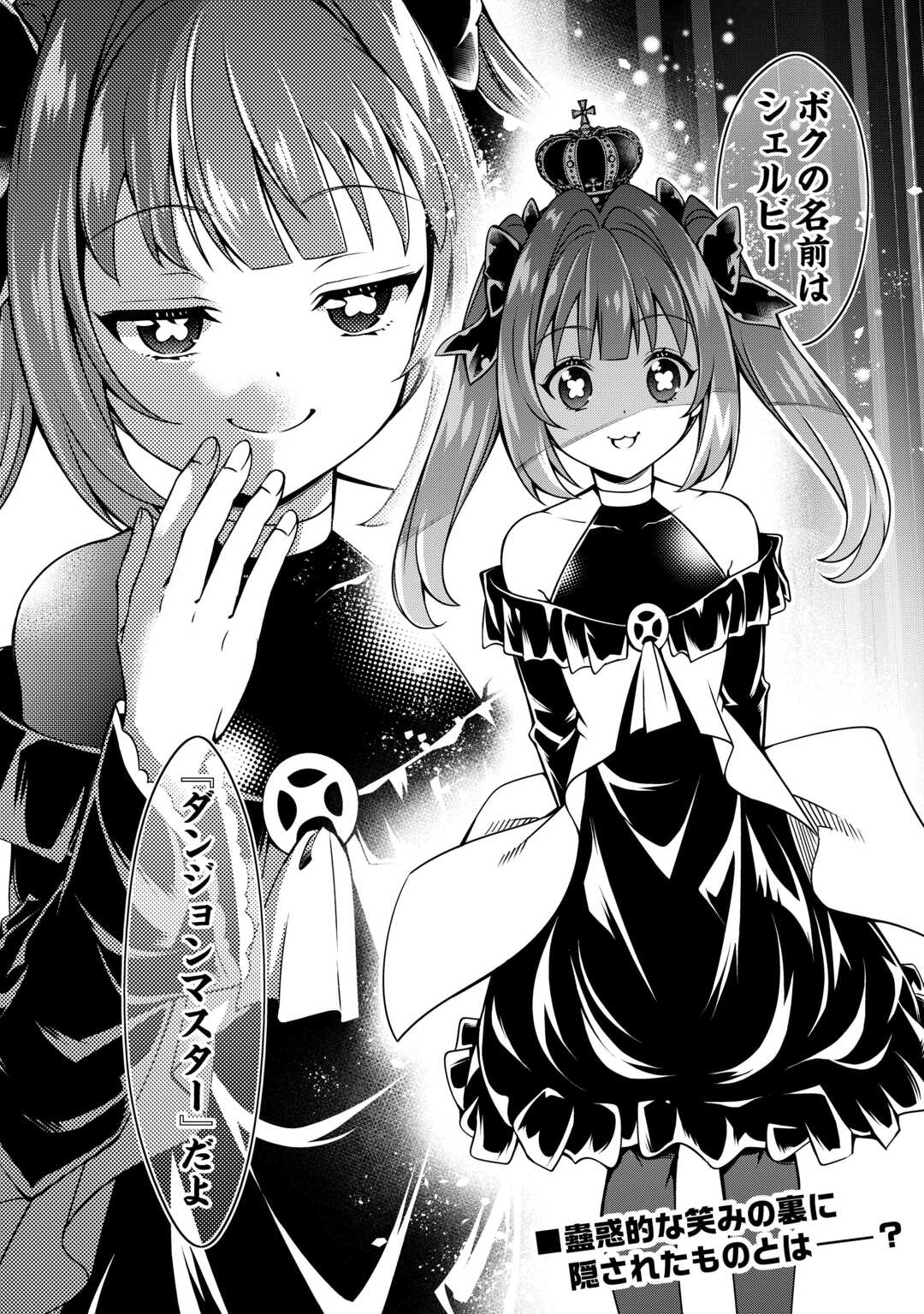 FUGUU SKILL NO RENKINJUTSUSHI, HENKYOU O KAITAKU SURU: KIZOKU NO SANNAN NI TENSEI SHITA NO DE, OIDA SARENAI YOU NI RYOUCHI KEIEI - raw - Chapter 35 - https://jpdd.ccdd.to/JPDD/01060304/d1pfqormo3j.jpg