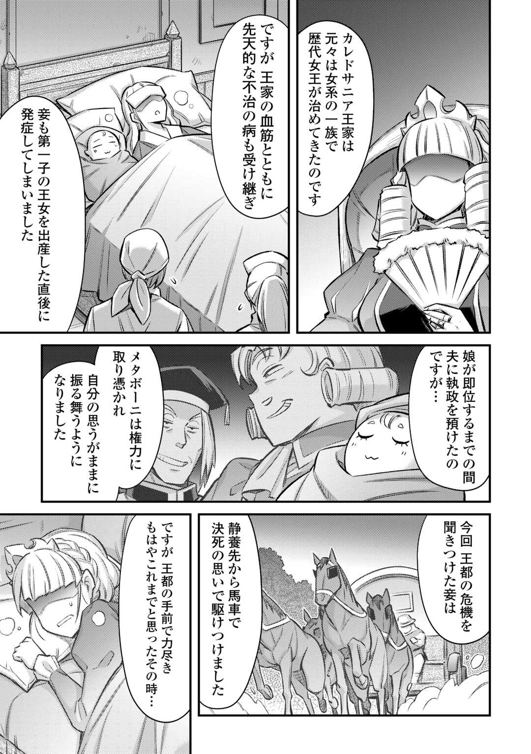 MAKIKOMARE SHOUKAN!? SOSHITE WATASHI WA - raw - Chapter 52 - https://jpdd.ccdd.to/JPDD/01060304/dwoqstwishn.jpg