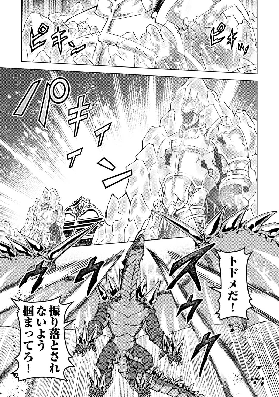 FUGUU SKILL NO RENKINJUTSUSHI, HENKYOU O KAITAKU SURU: KIZOKU NO SANNAN NI TENSEI SHITA NO DE, OIDA SARENAI YOU NI RYOUCHI KEIEI - raw - Chapter 35 - https://jpdd.ccdd.to/JPDD/01060304/ea132hsnzwc.jpg