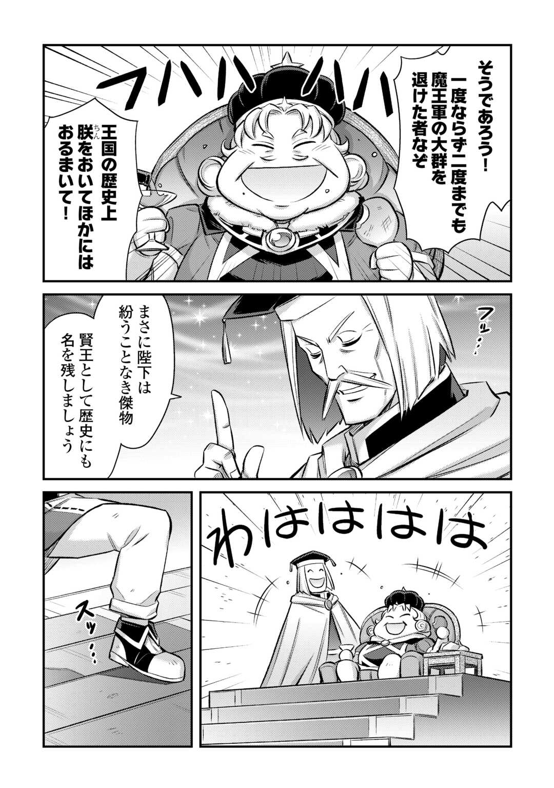 MAKIKOMARE SHOUKAN!? SOSHITE WATASHI WA - raw - Chapter 52 - https://jpdd.ccdd.to/JPDD/01060304/ehvgz4cjd1t.jpg