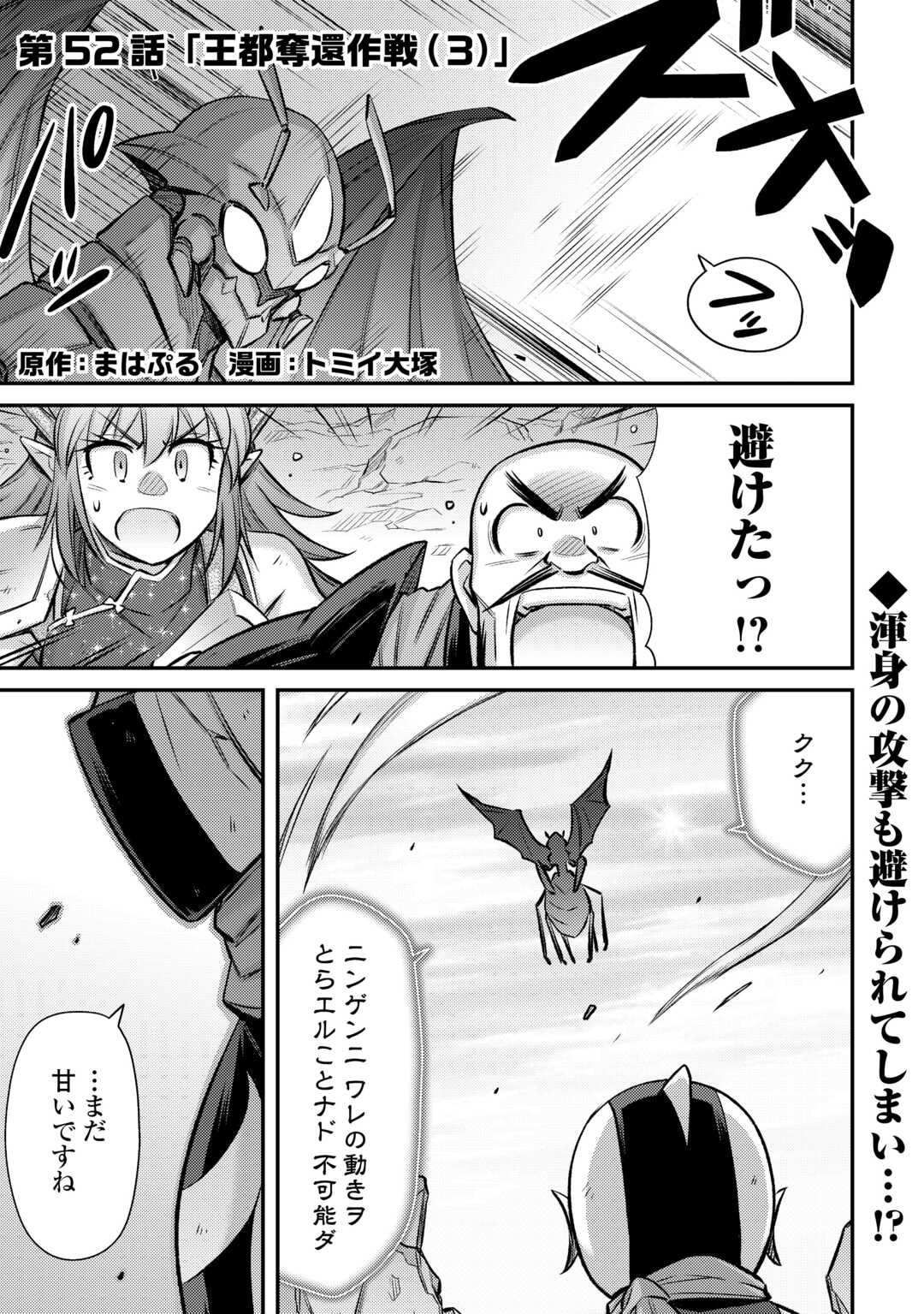 MAKIKOMARE SHOUKAN!? SOSHITE WATASHI WA - raw - Chapter 52 - https://jpdd.ccdd.to/JPDD/01060304/f1grrj03e5w.jpg