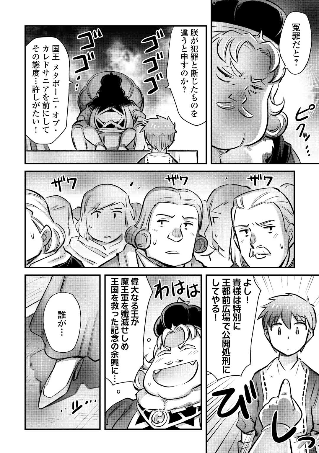 MAKIKOMARE SHOUKAN!? SOSHITE WATASHI WA - raw - Chapter 52 - https://jpdd.ccdd.to/JPDD/01060304/fgy2wwcxb03.jpg