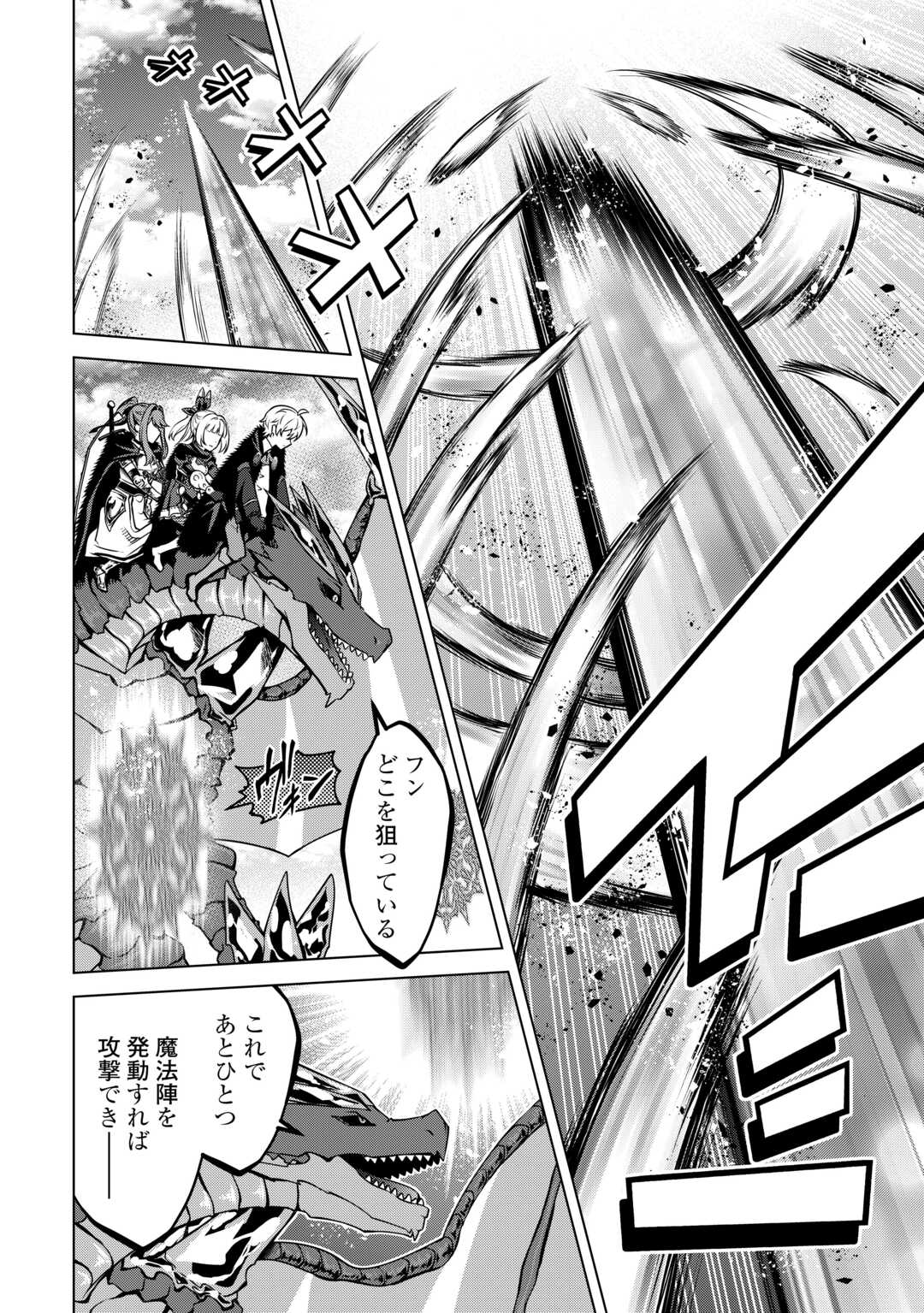 FUGUU SKILL NO RENKINJUTSUSHI, HENKYOU O KAITAKU SURU: KIZOKU NO SANNAN NI TENSEI SHITA NO DE, OIDA SARENAI YOU NI RYOUCHI KEIEI - raw - Chapter 35 - https://jpdd.ccdd.to/JPDD/01060304/gswx3sxbcgd.jpg